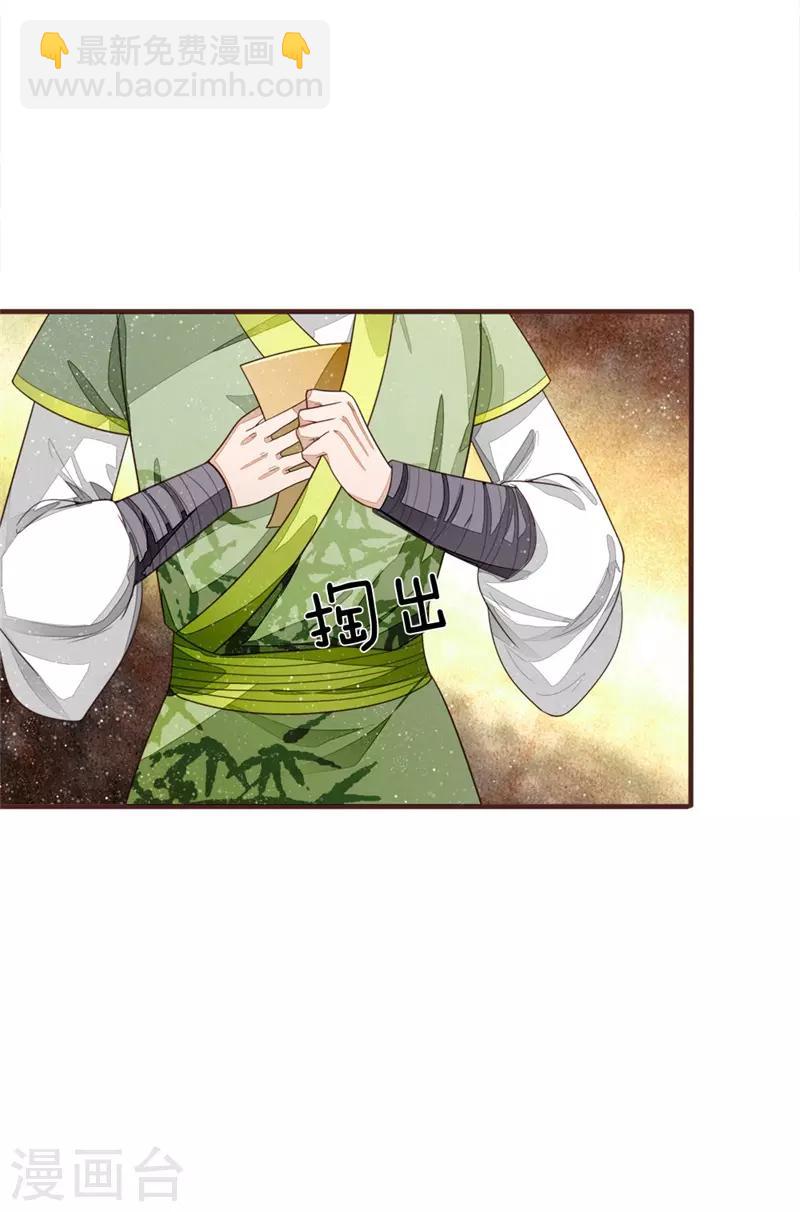 第118话 论遗言的重要性32