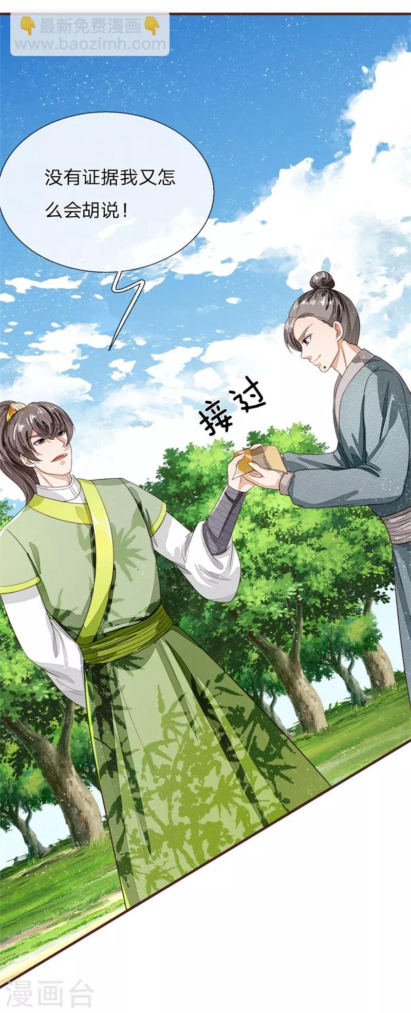 第118话 论遗言的重要性33