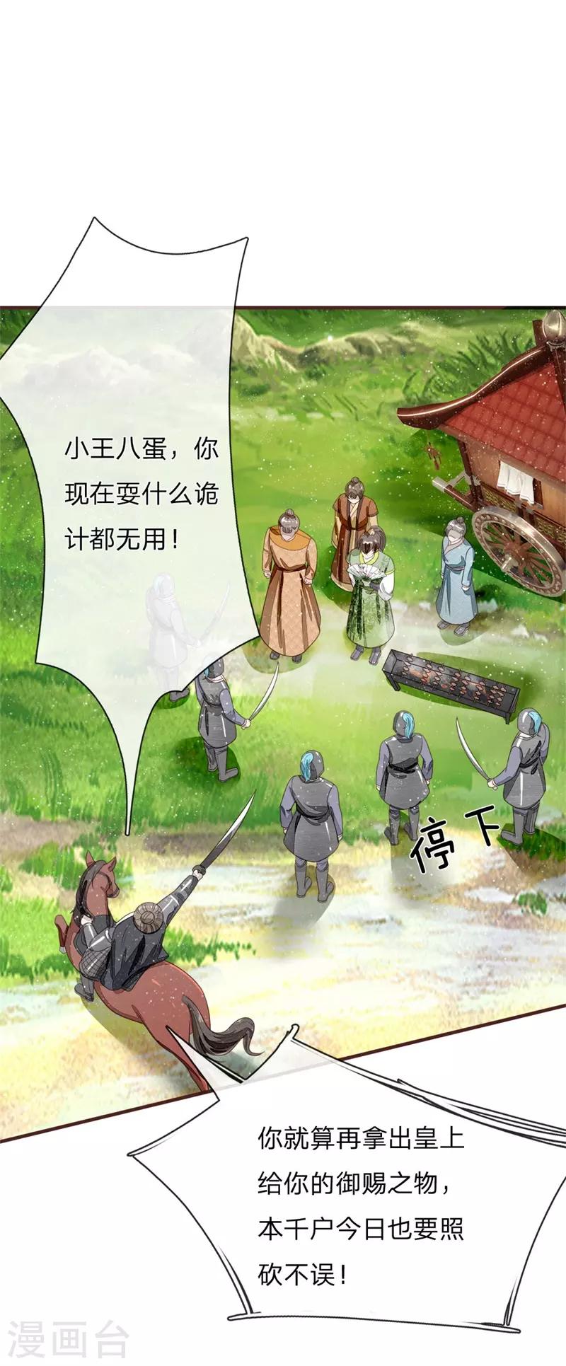 第118话 论遗言的重要性4