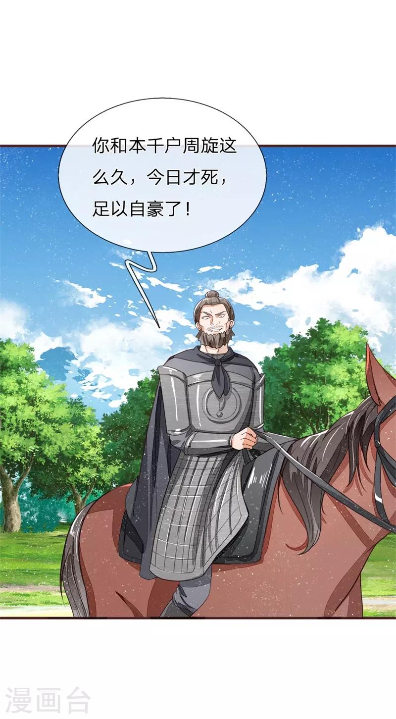第118话 论遗言的重要性5