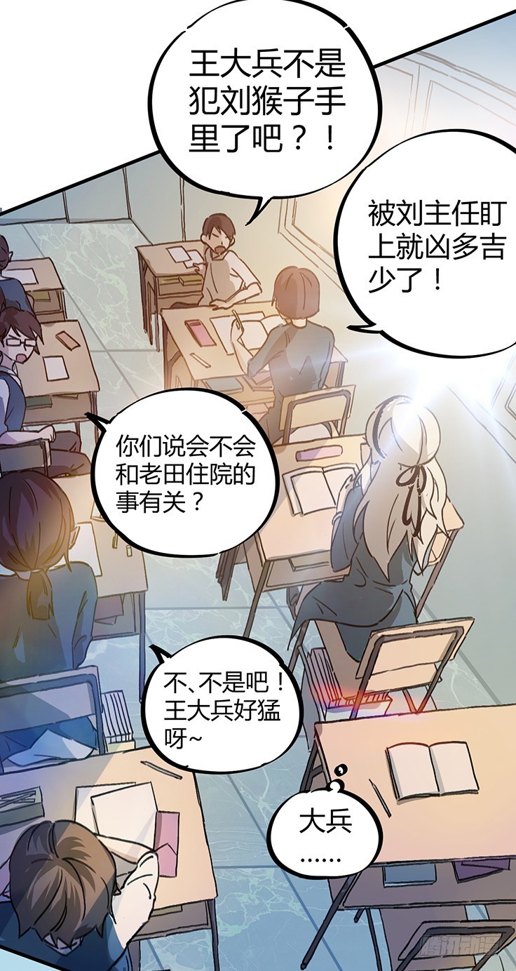 老虎顶上拔毛17