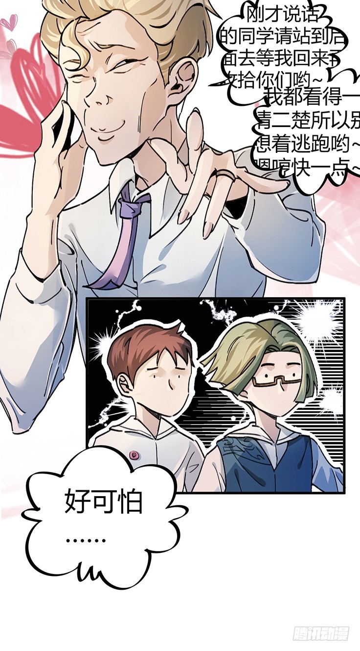 老虎顶上拔毛19