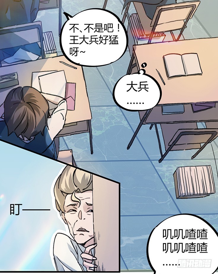 老虎顶上拔毛20