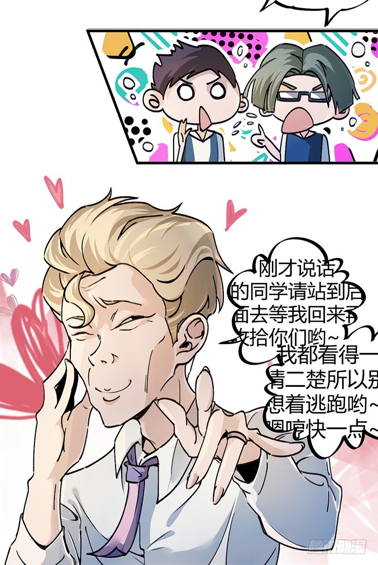 老虎顶上拔毛21