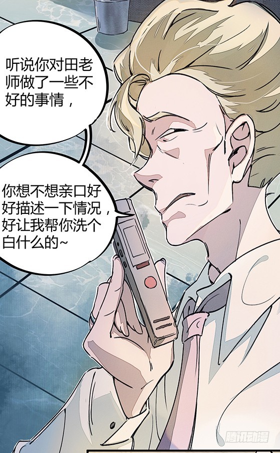 老虎顶上拔毛24