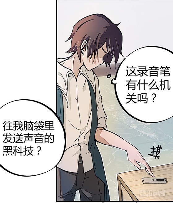 老虎顶上拔毛27