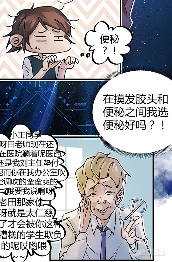 老虎顶上拔毛32