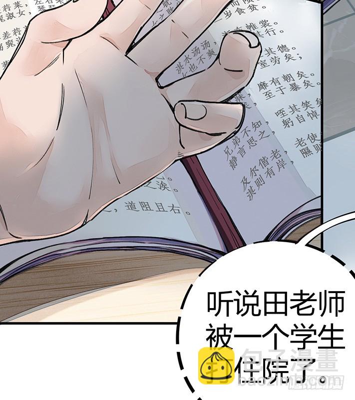 老虎顶上拔毛4