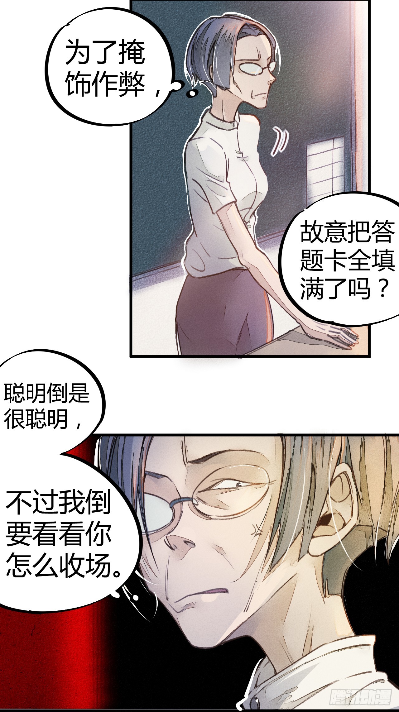 答案有毒3