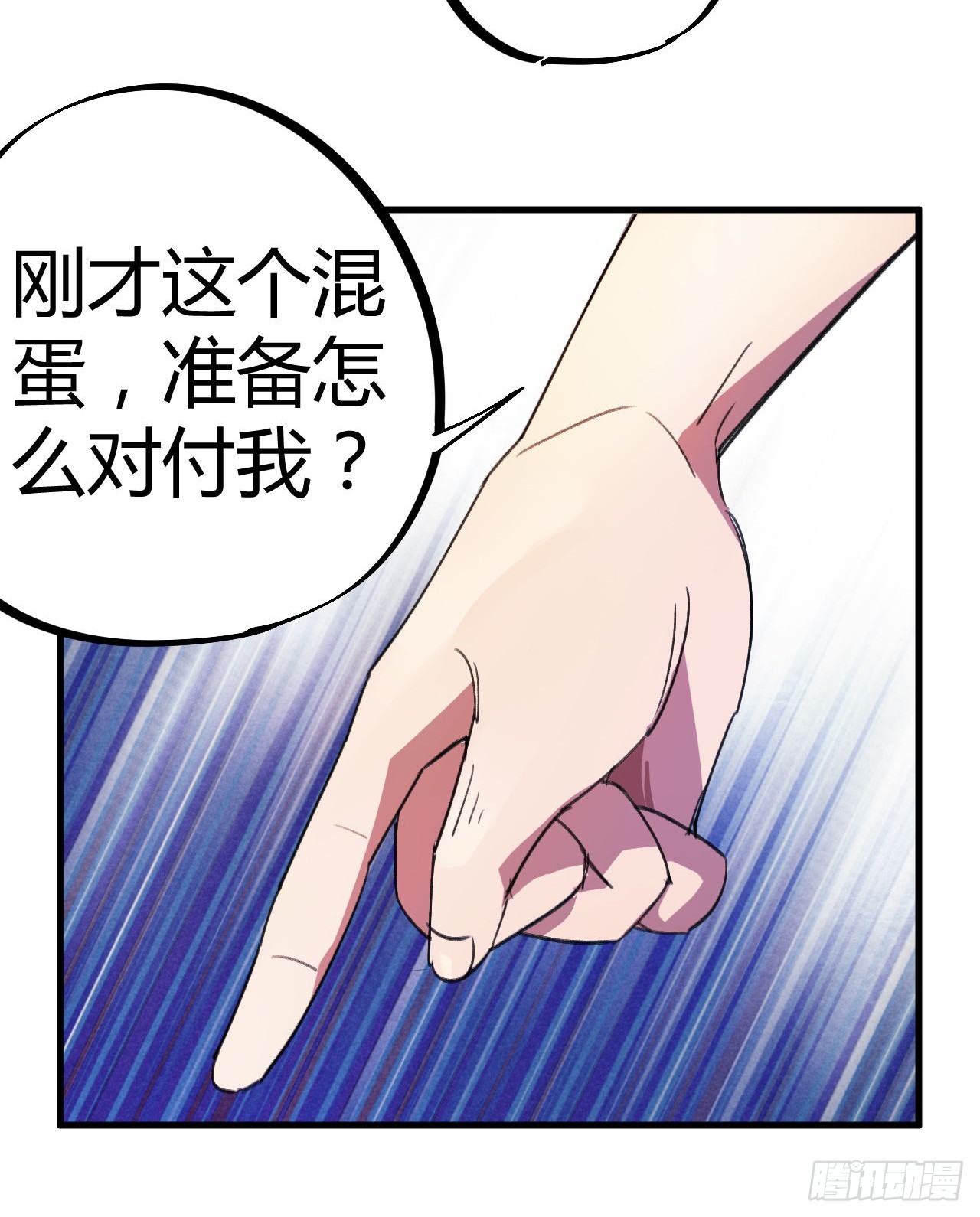 以其人之道还治其人之身13
