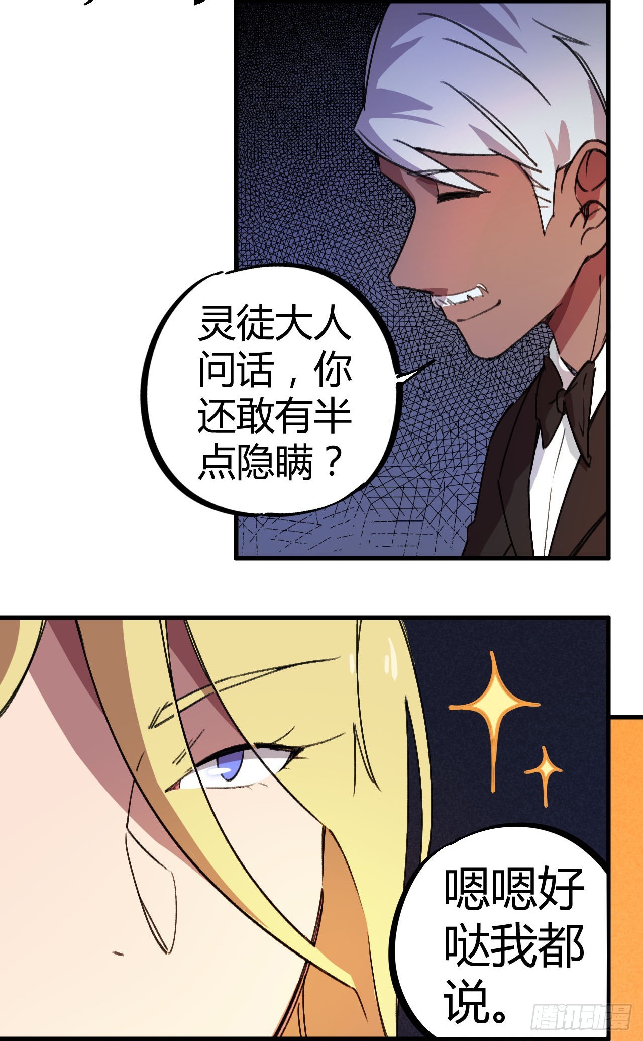 以其人之道还治其人之身15