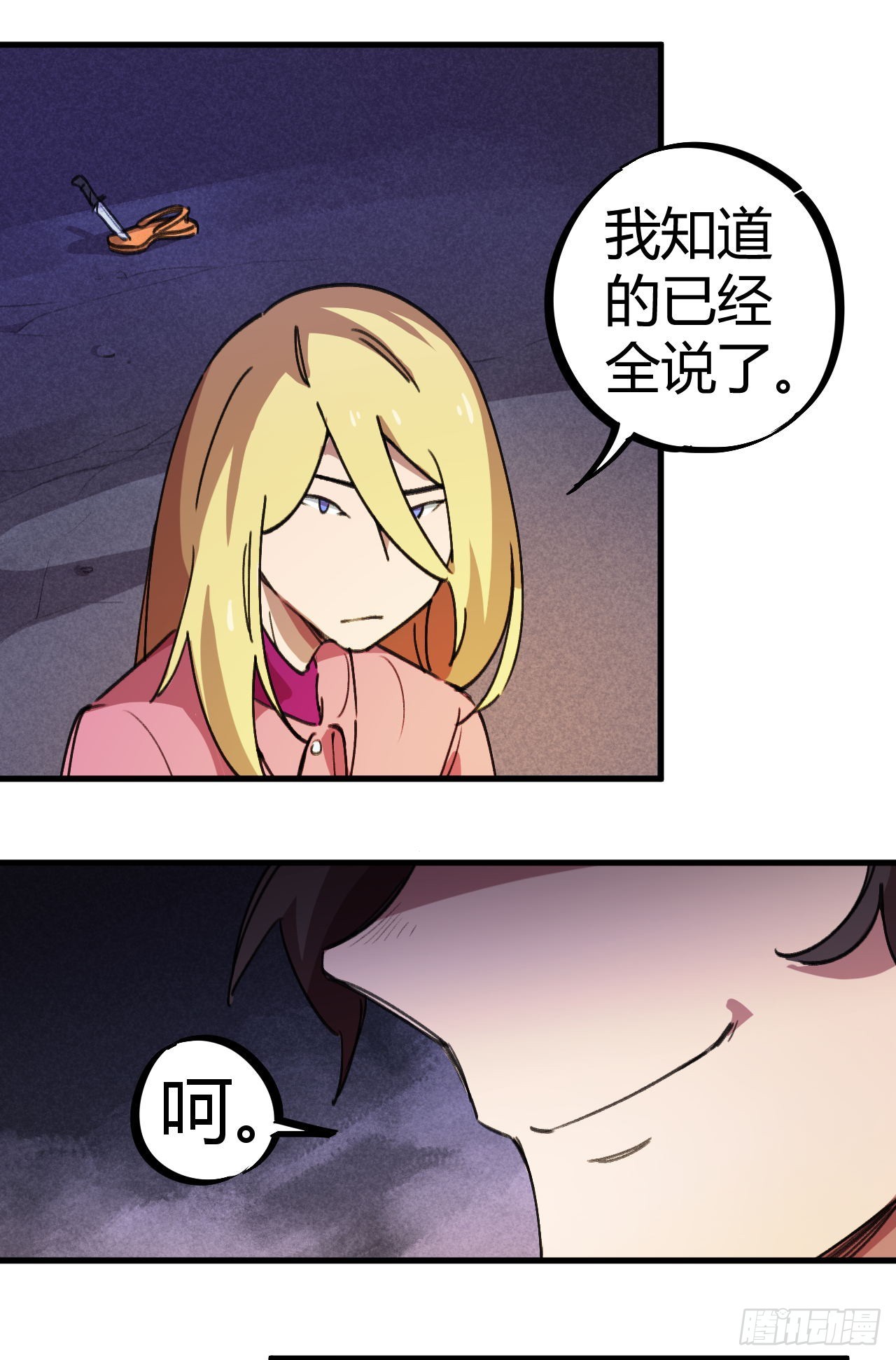 以其人之道还治其人之身19