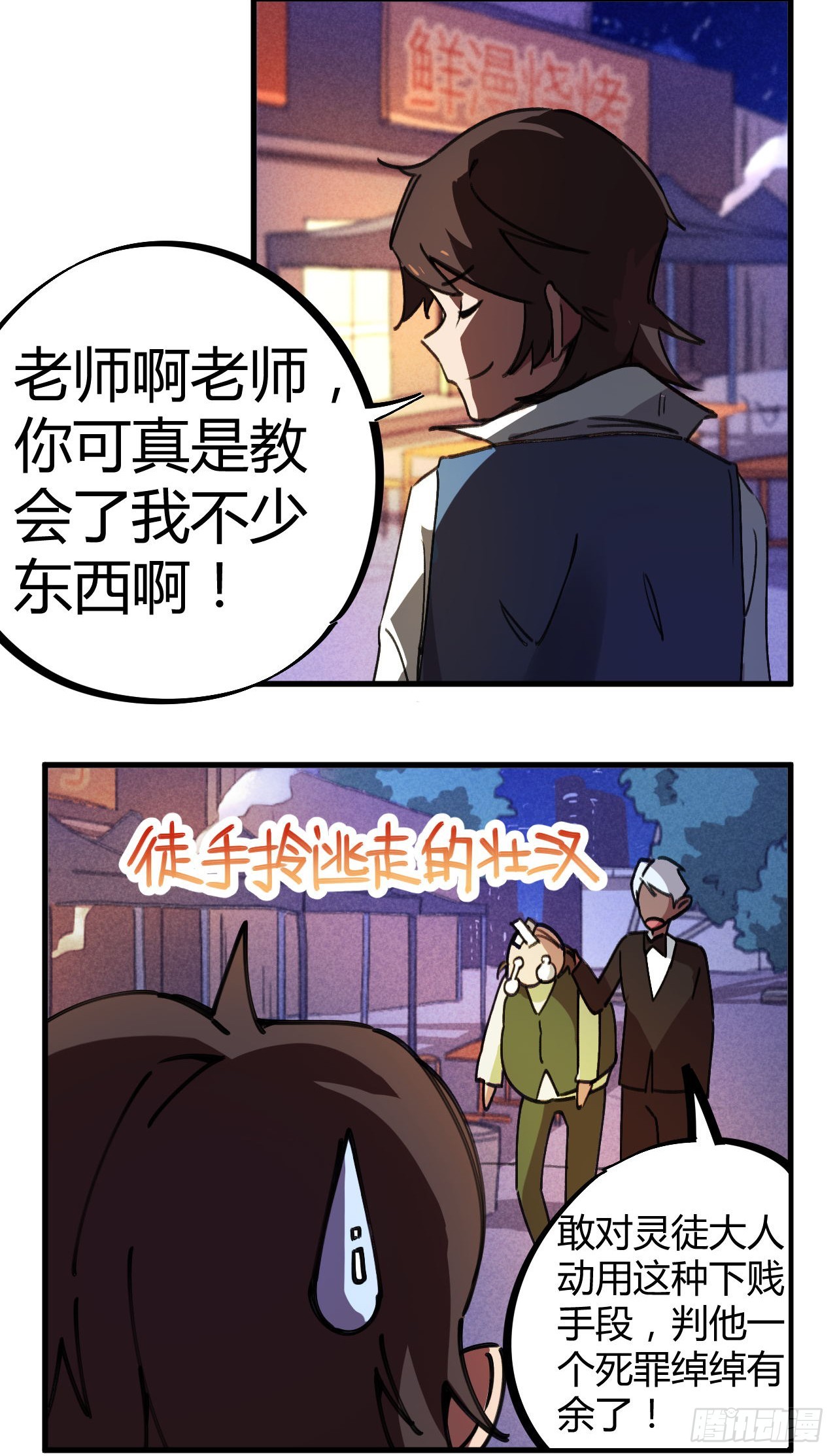 以其人之道还治其人之身20