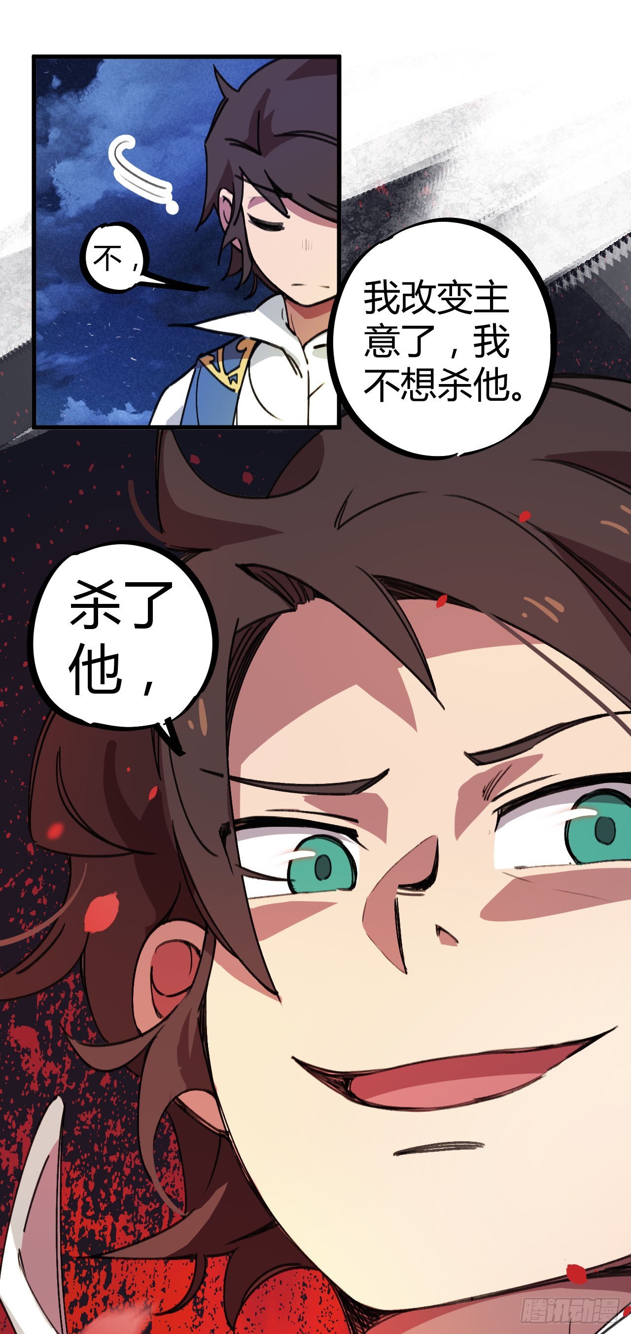以其人之道还治其人之身21