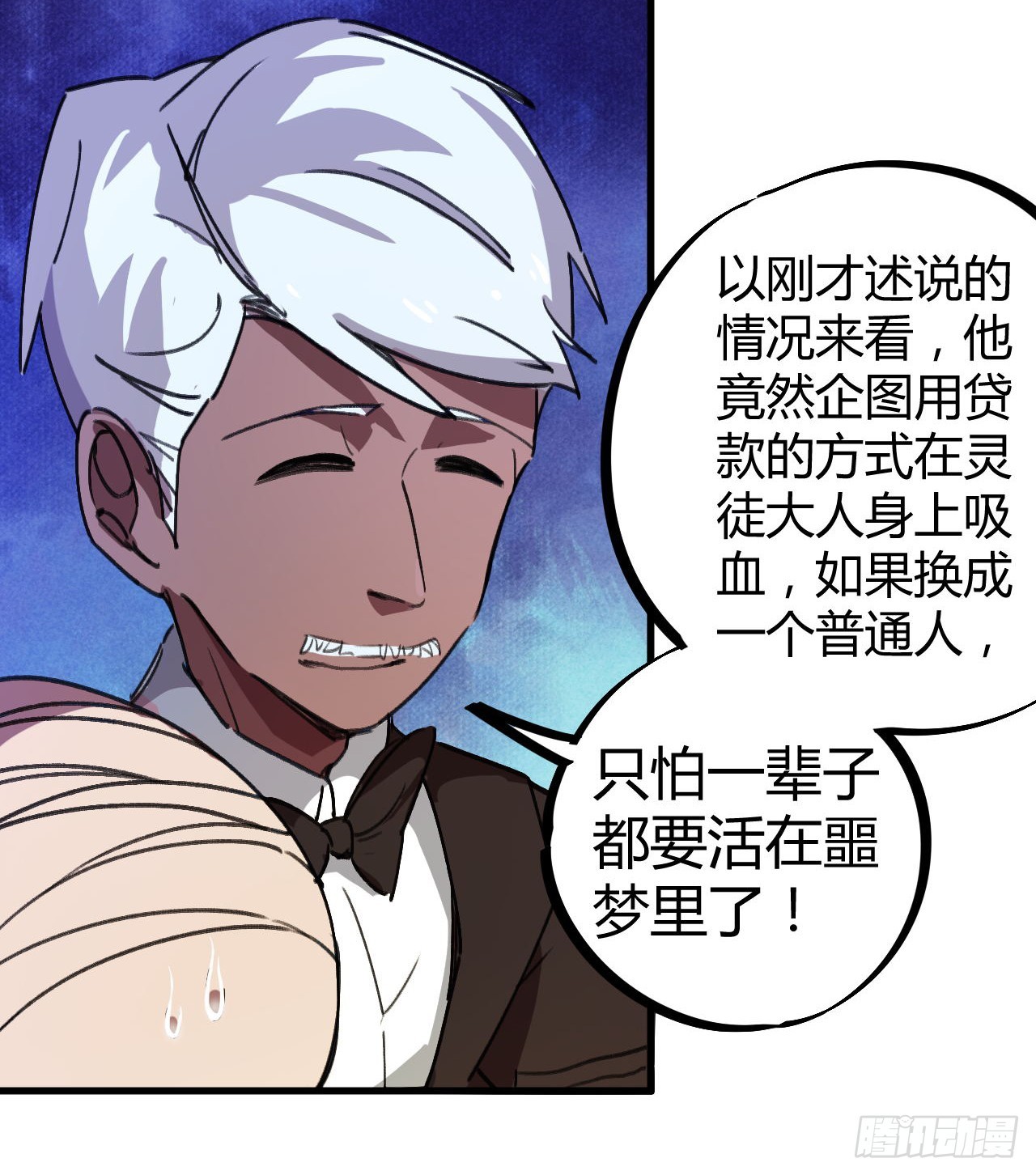以其人之道还治其人之身23