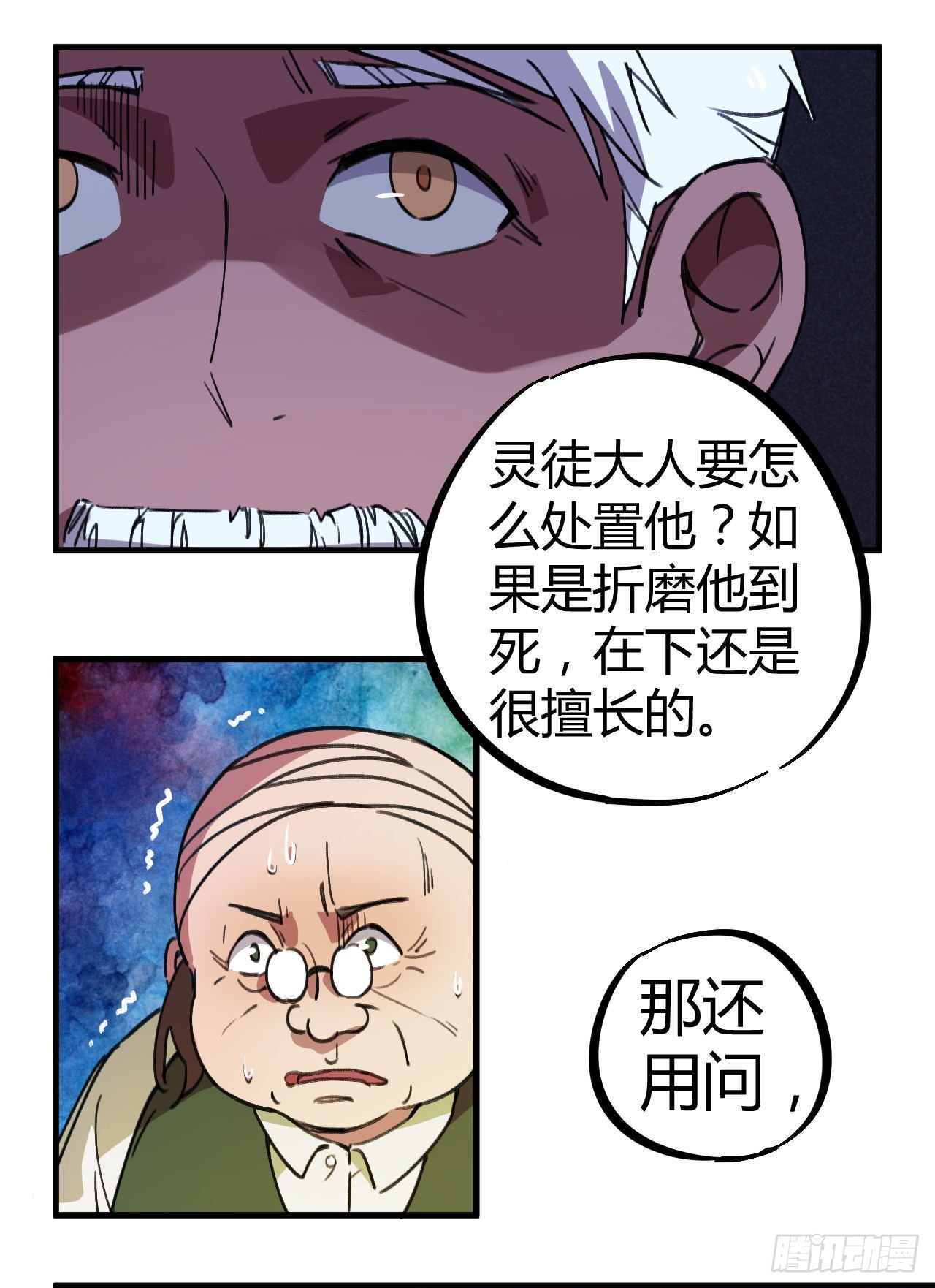 以其人之道还治其人之身24