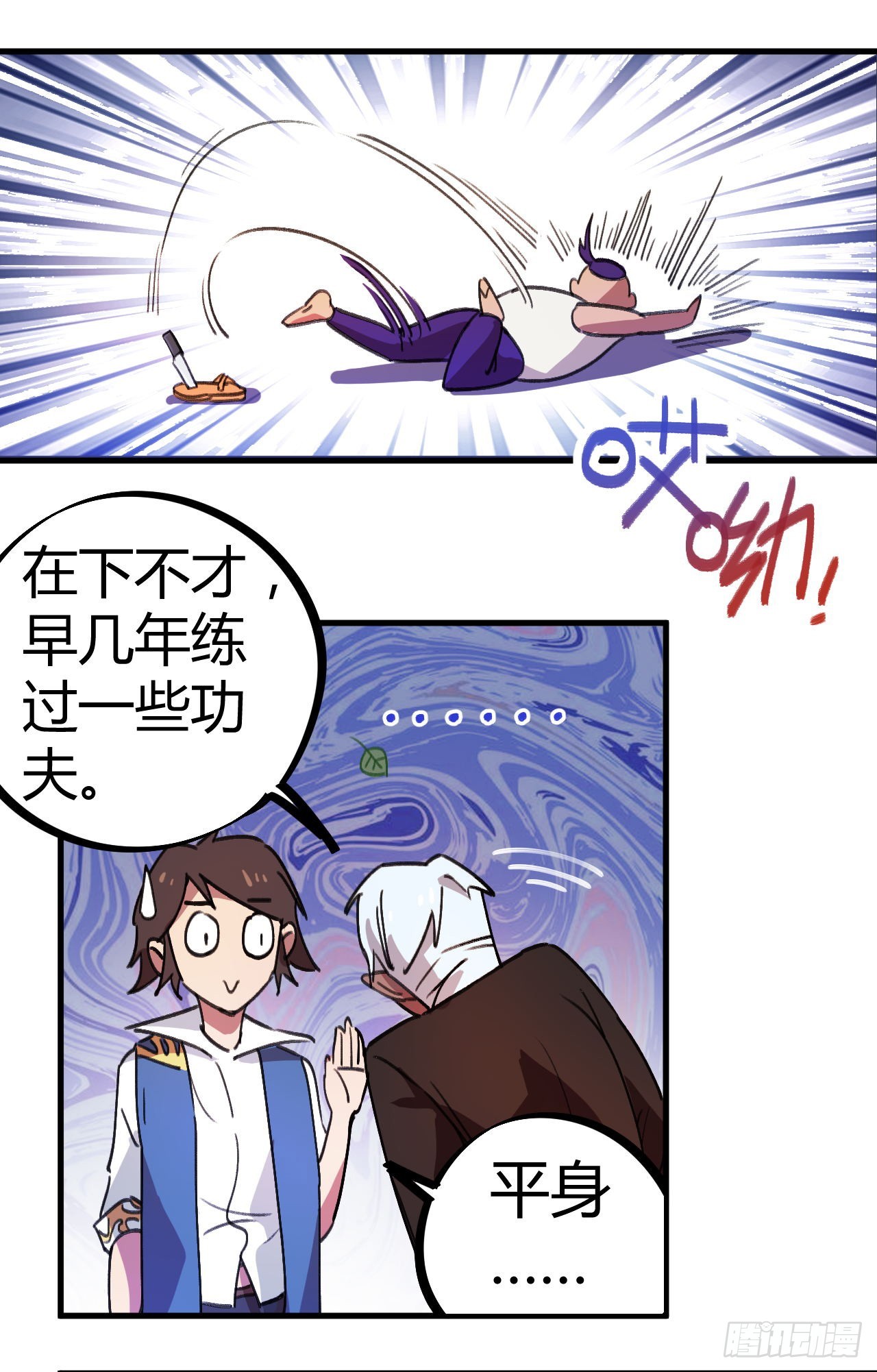以其人之道还治其人之身4