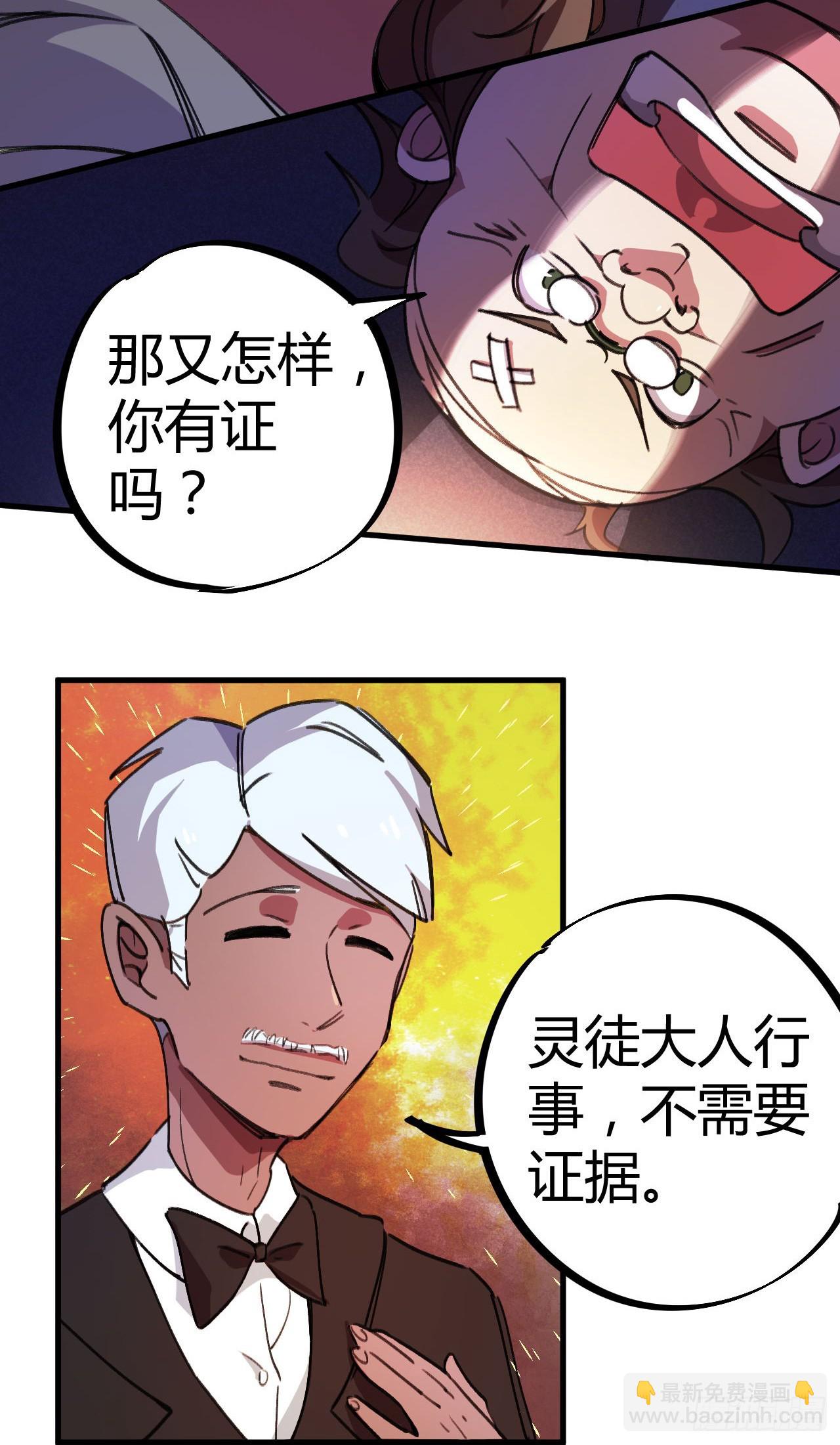 以其人之道还治其人之身7