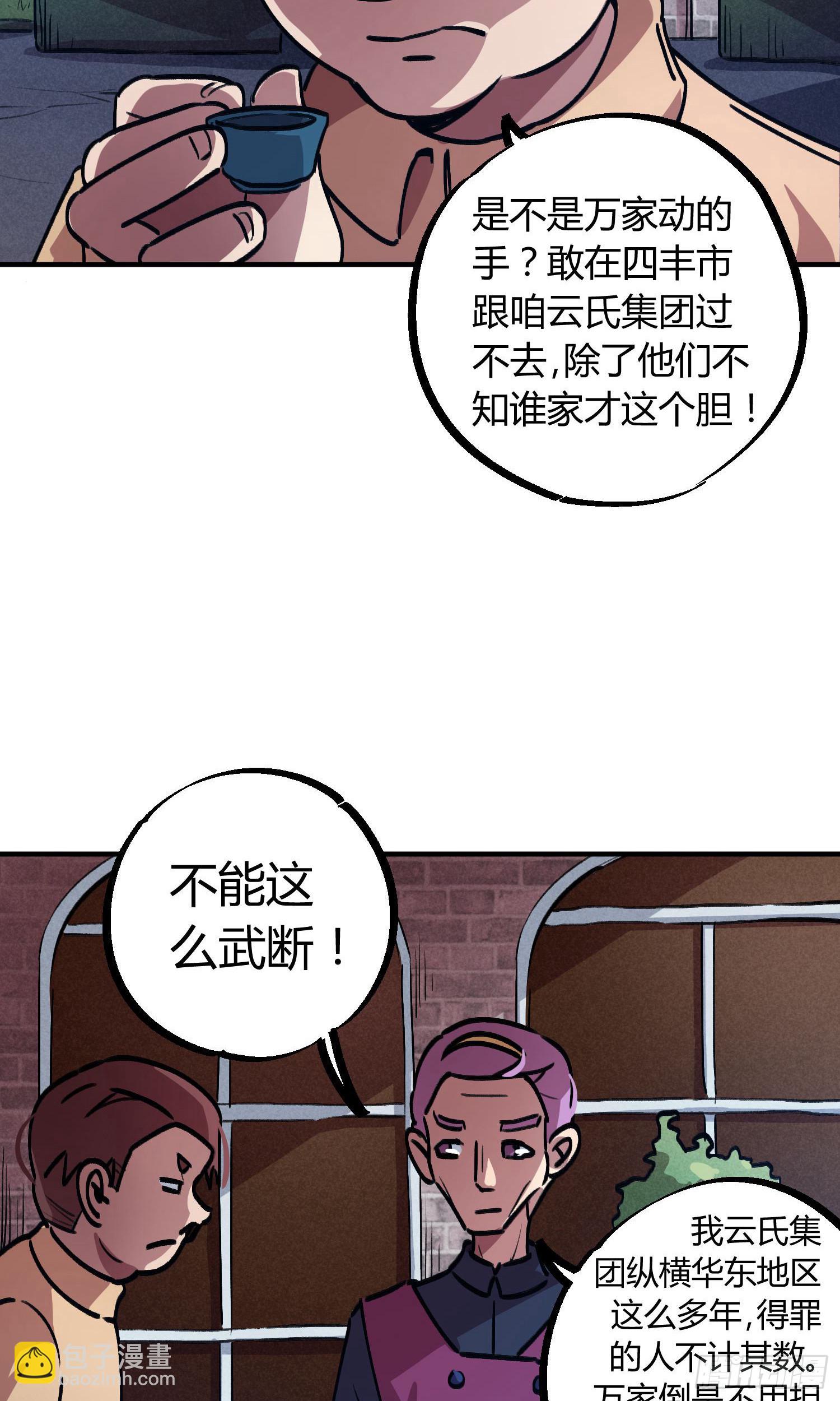 第24话22