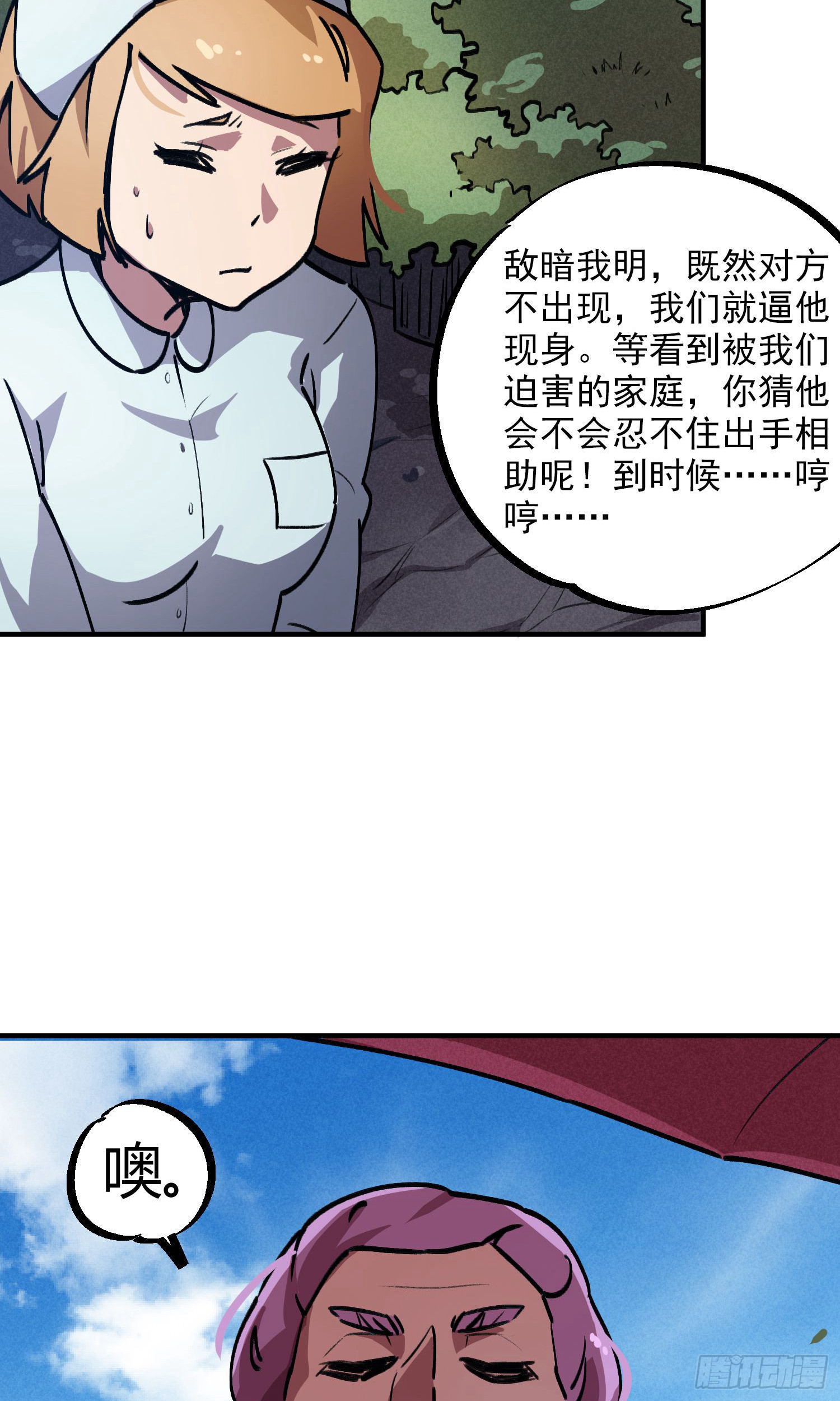 第24话31