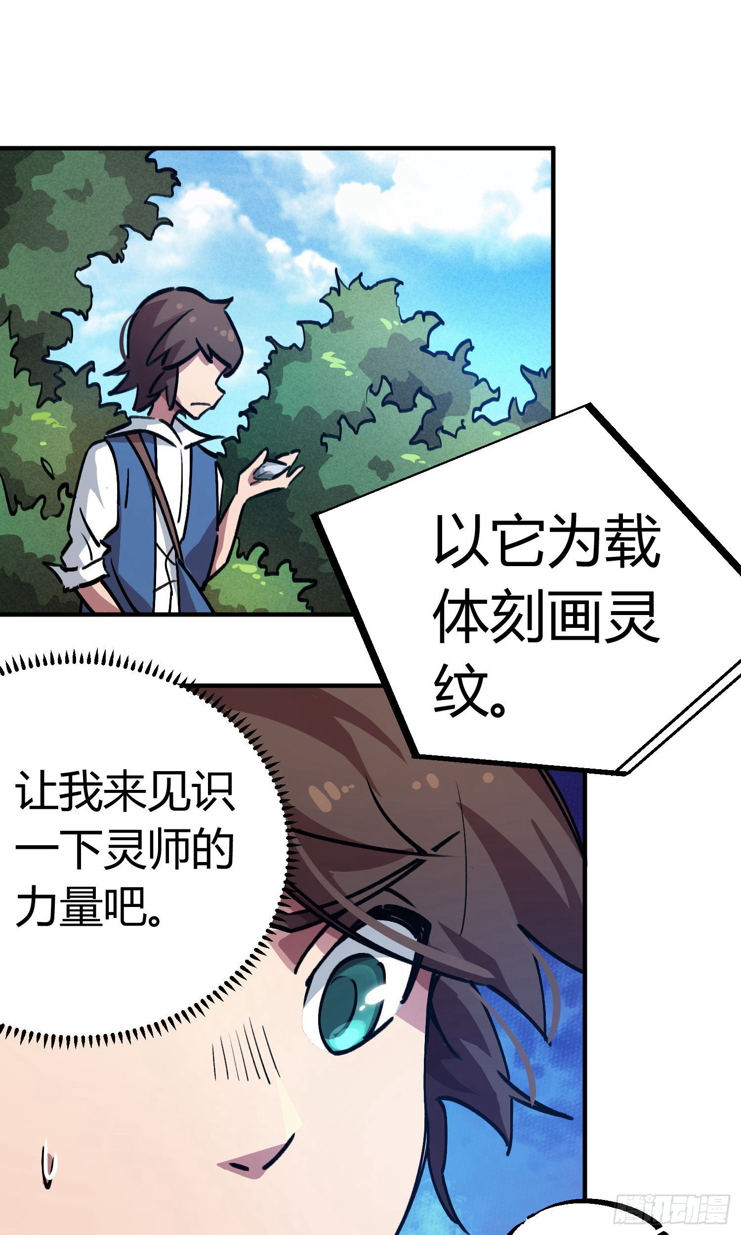 第24话5