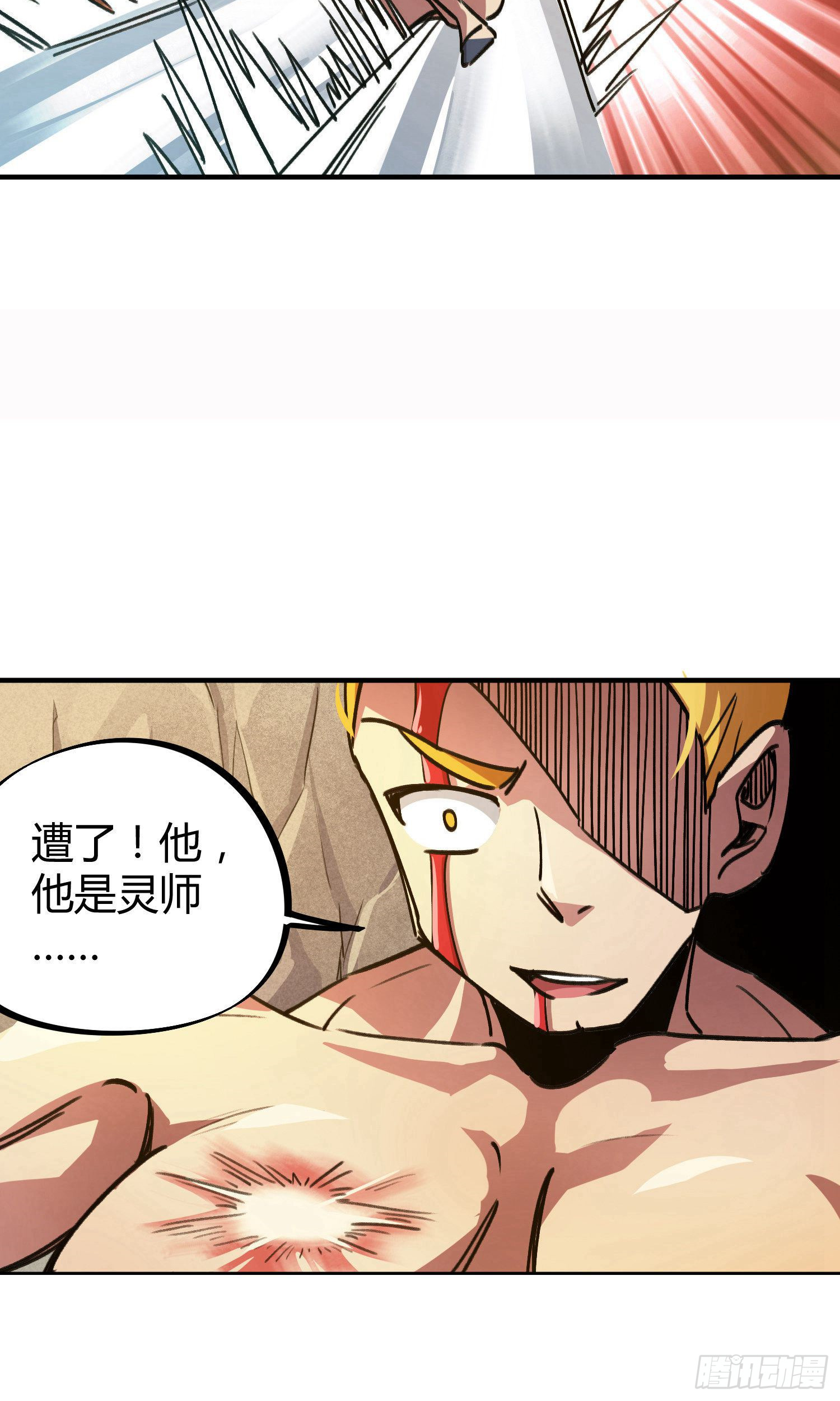 第29话10