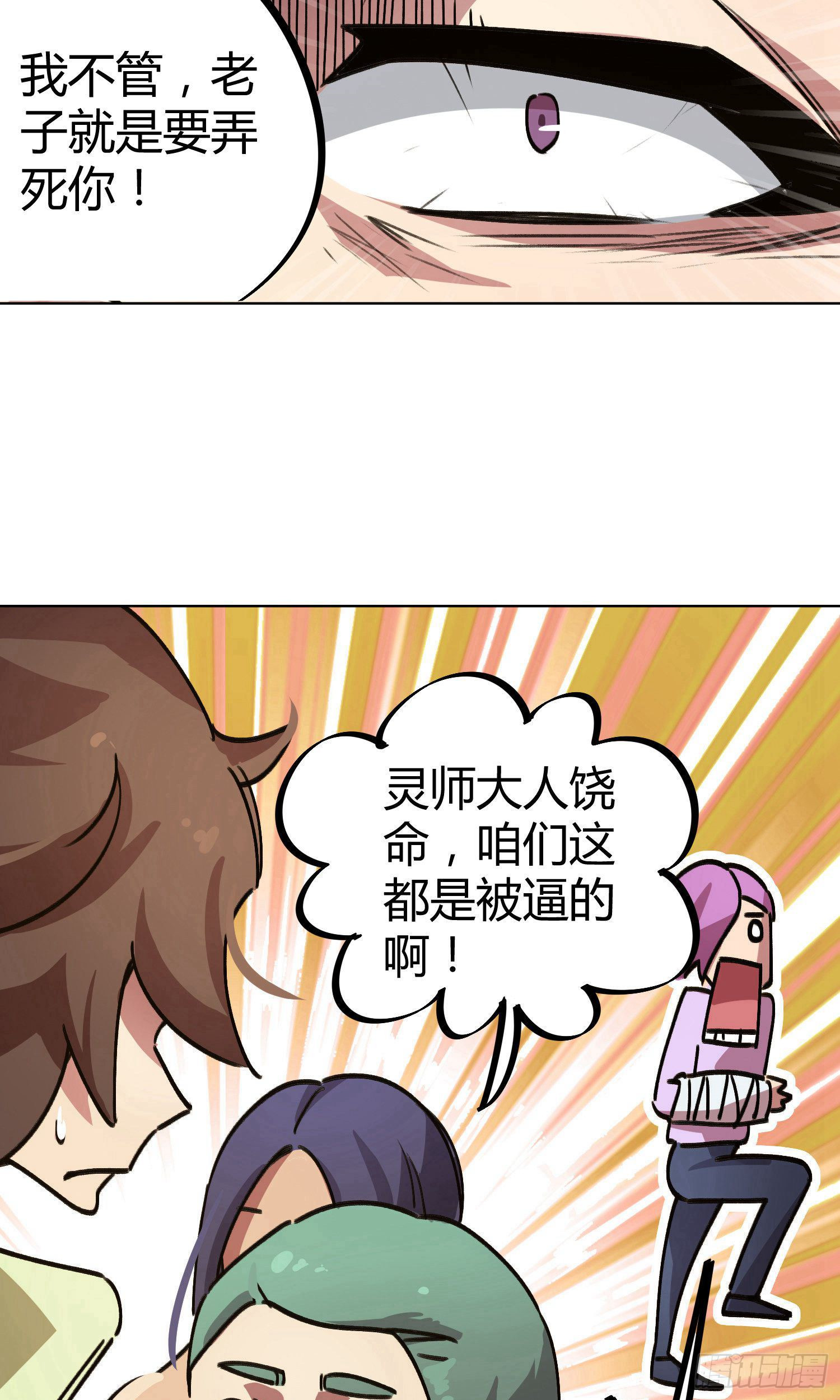 第29话12