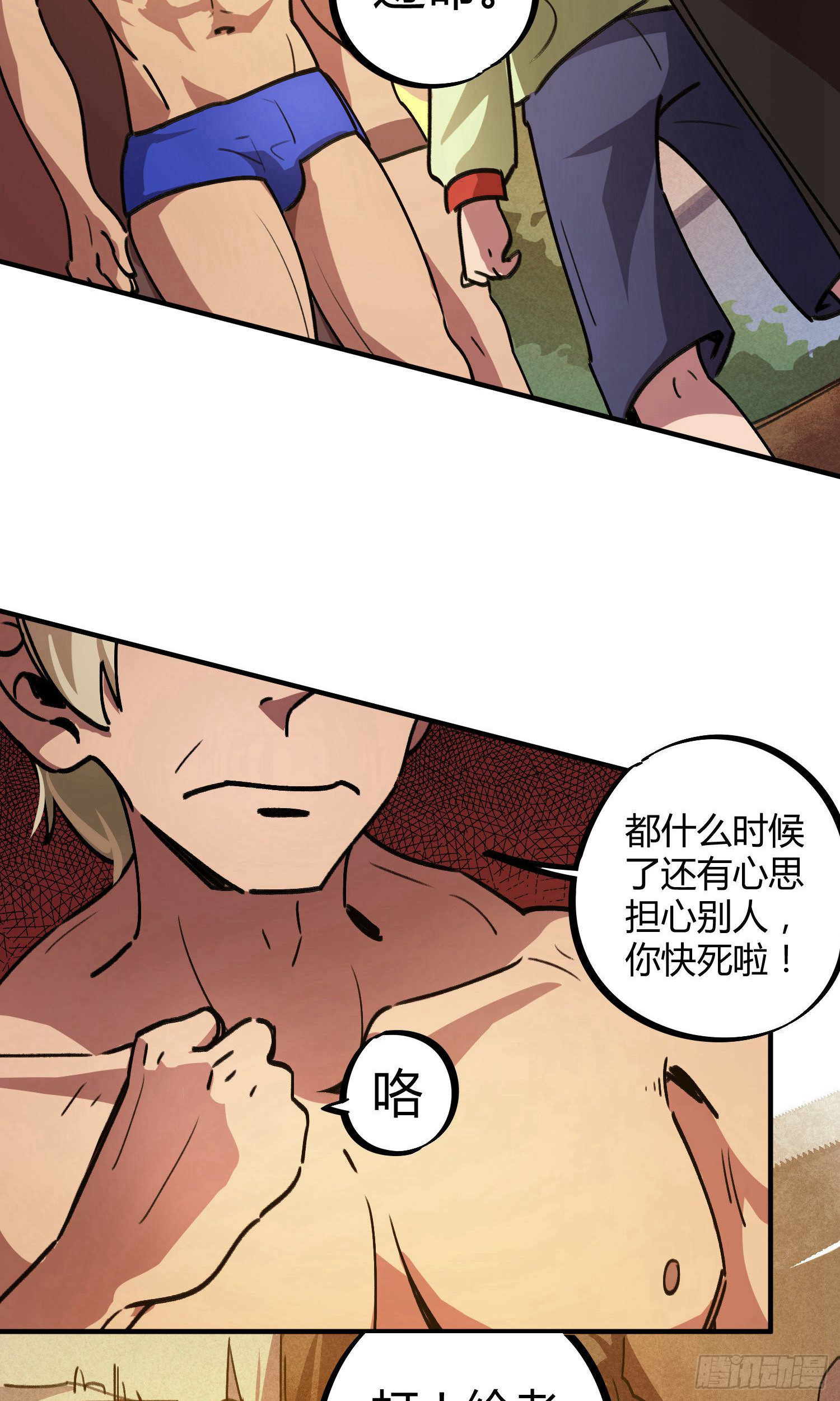 第29话2