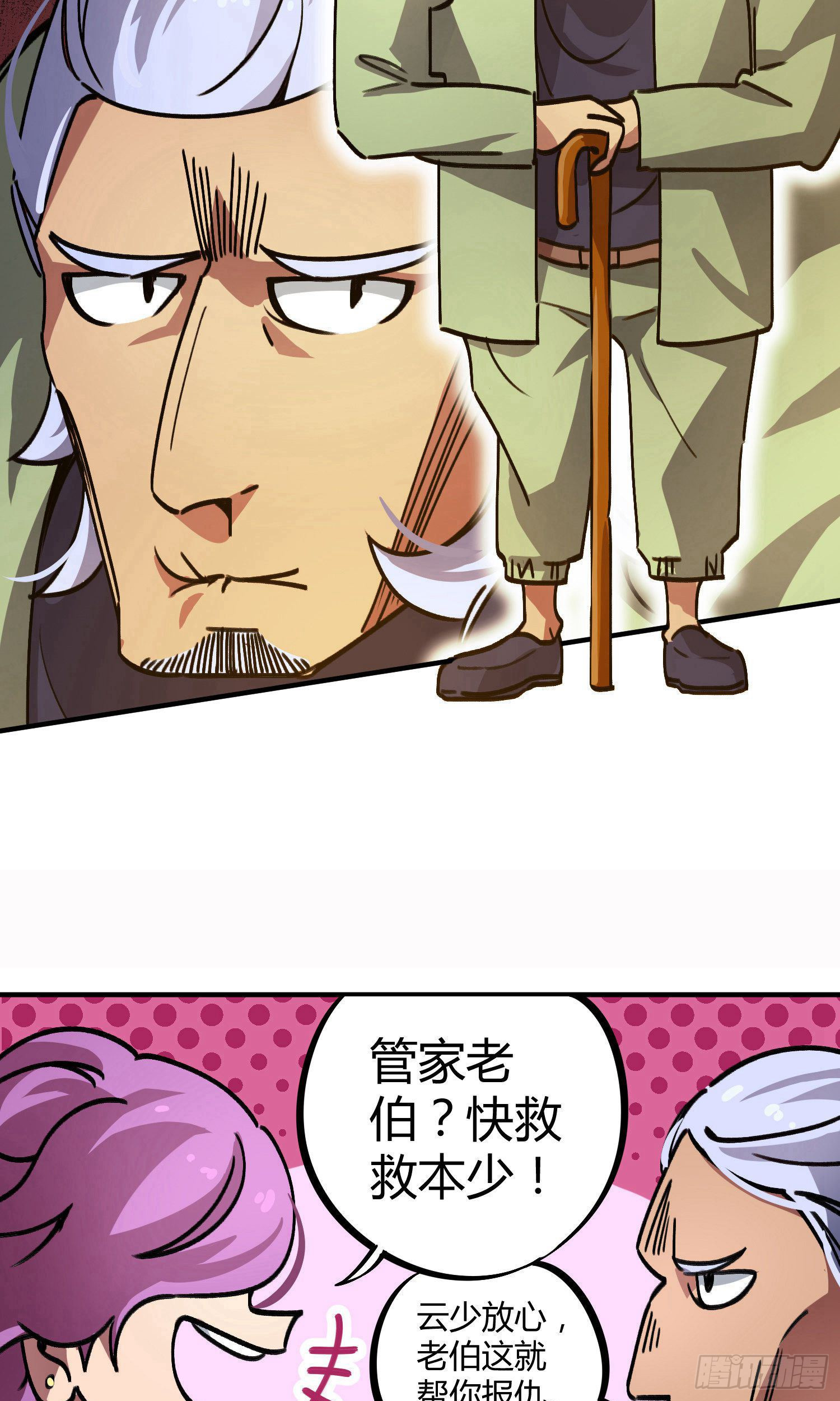 第29话20