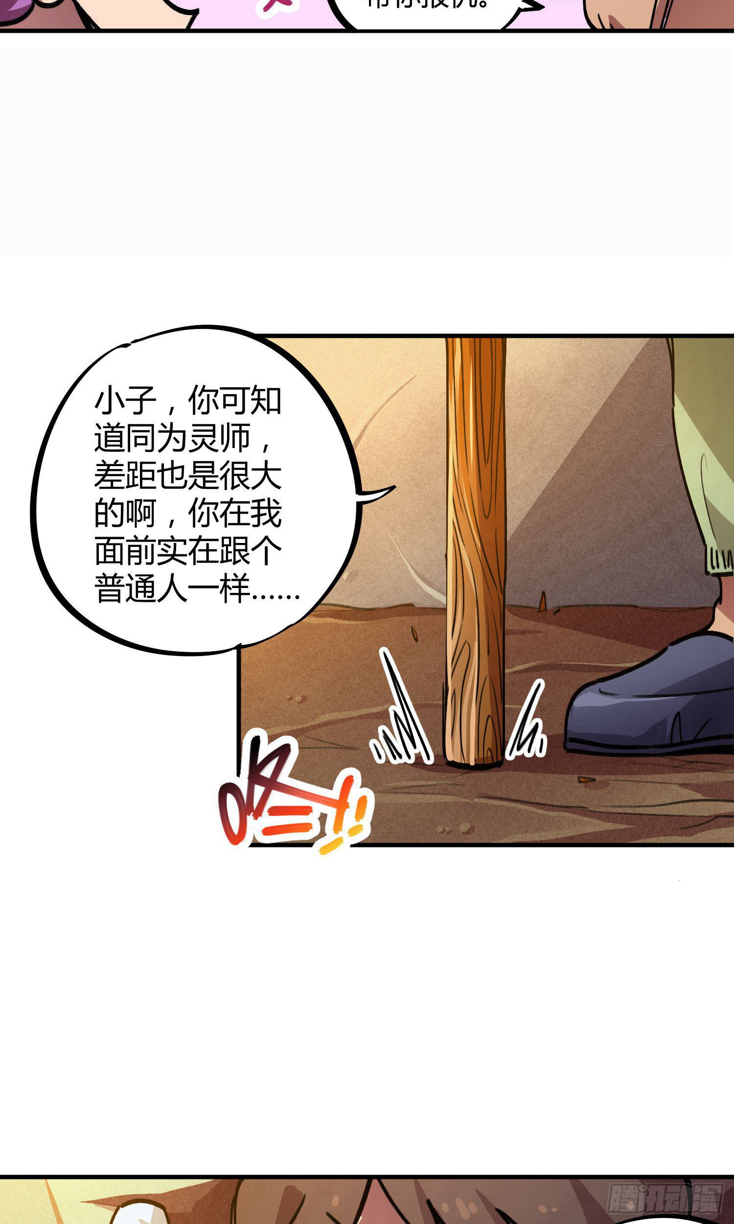 第29话21