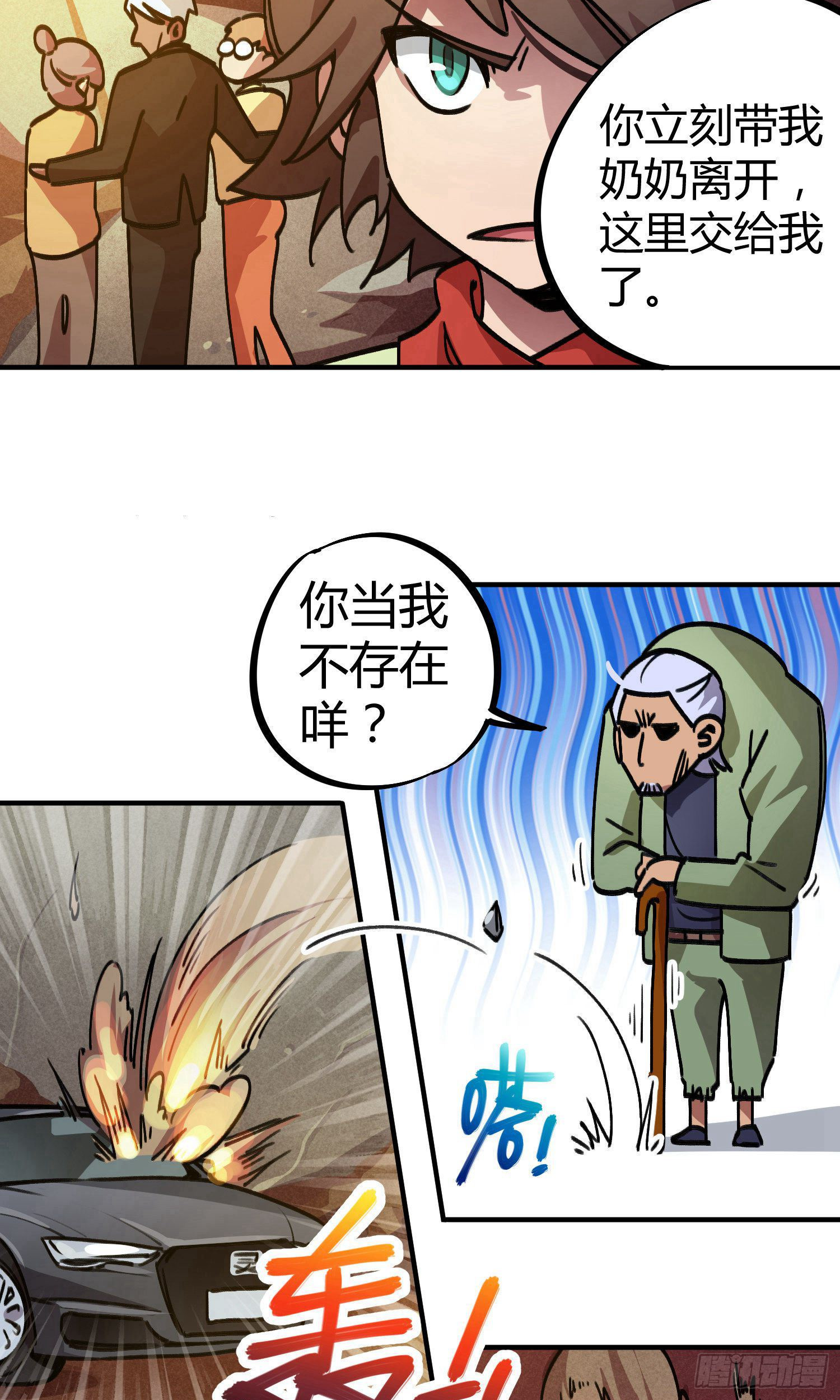 第29话22