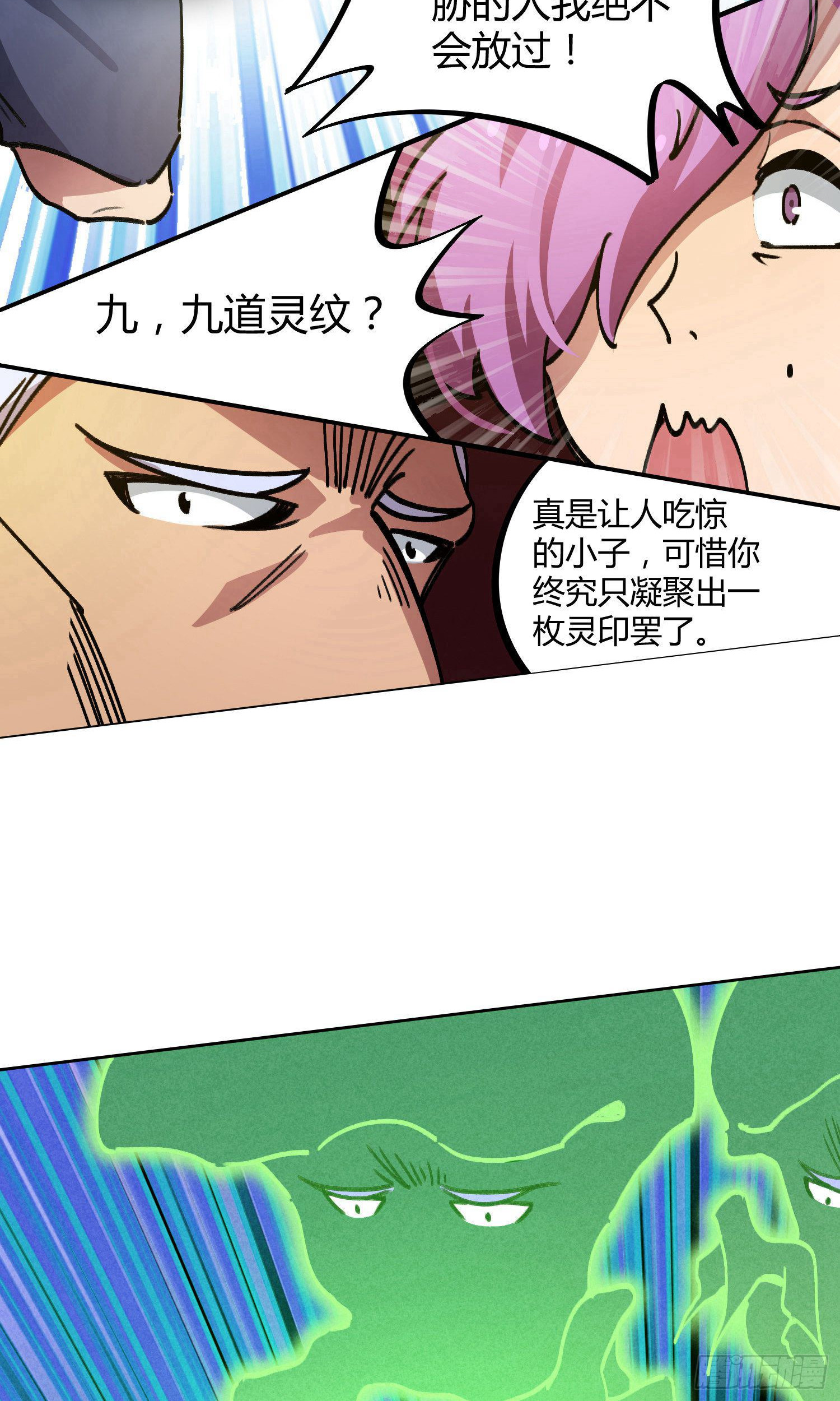 第29话24
