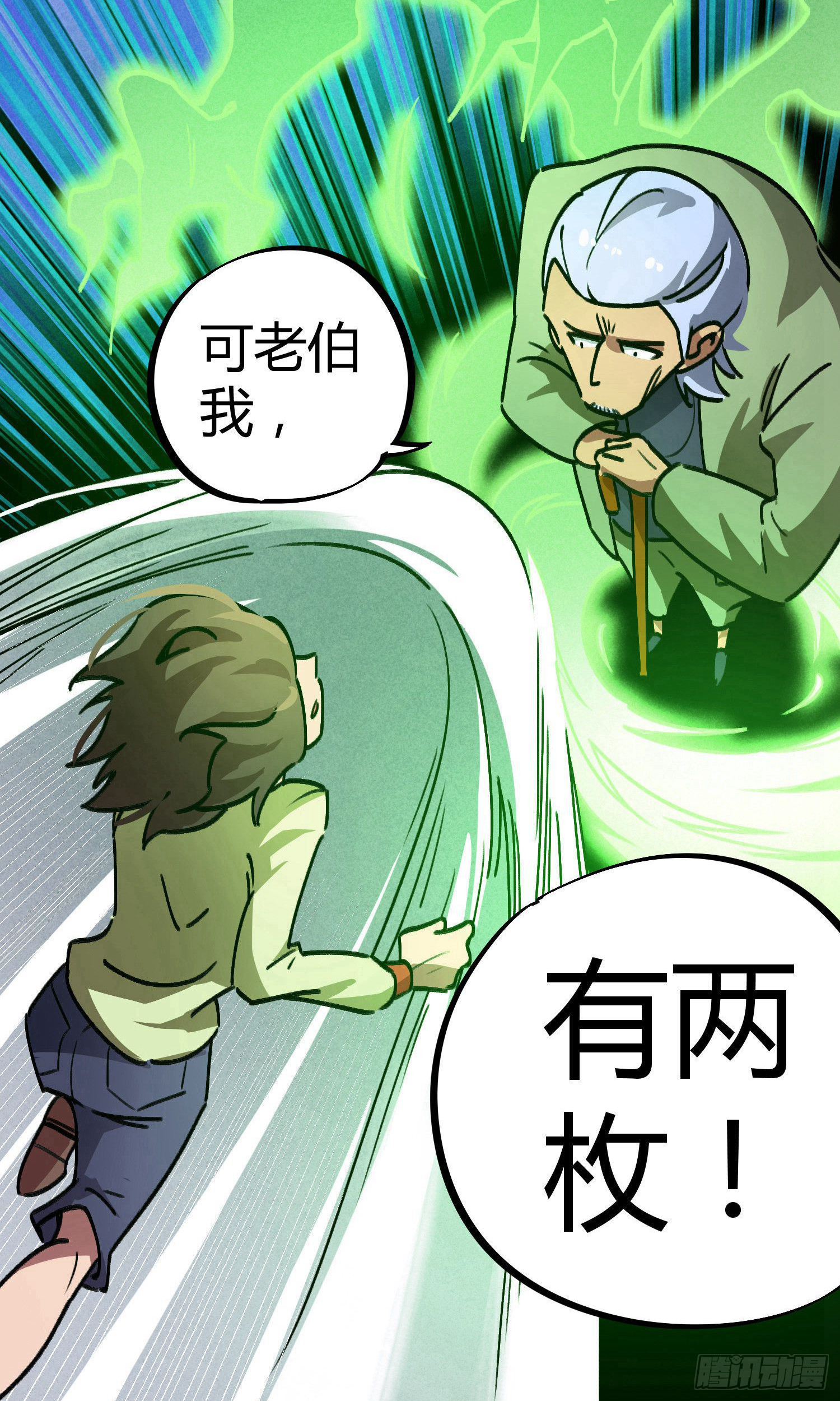 第29话25