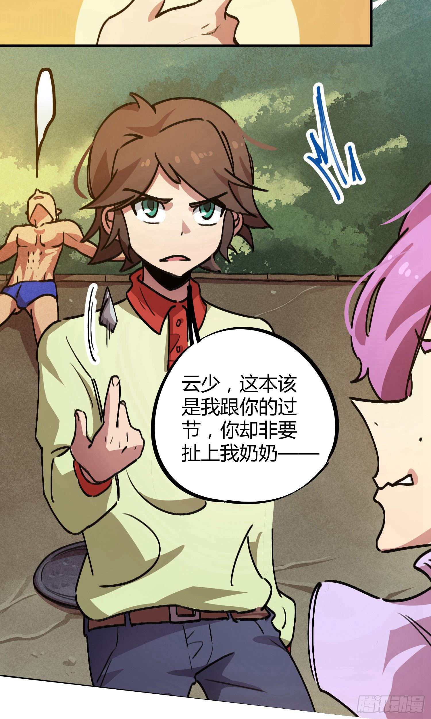 第29话6