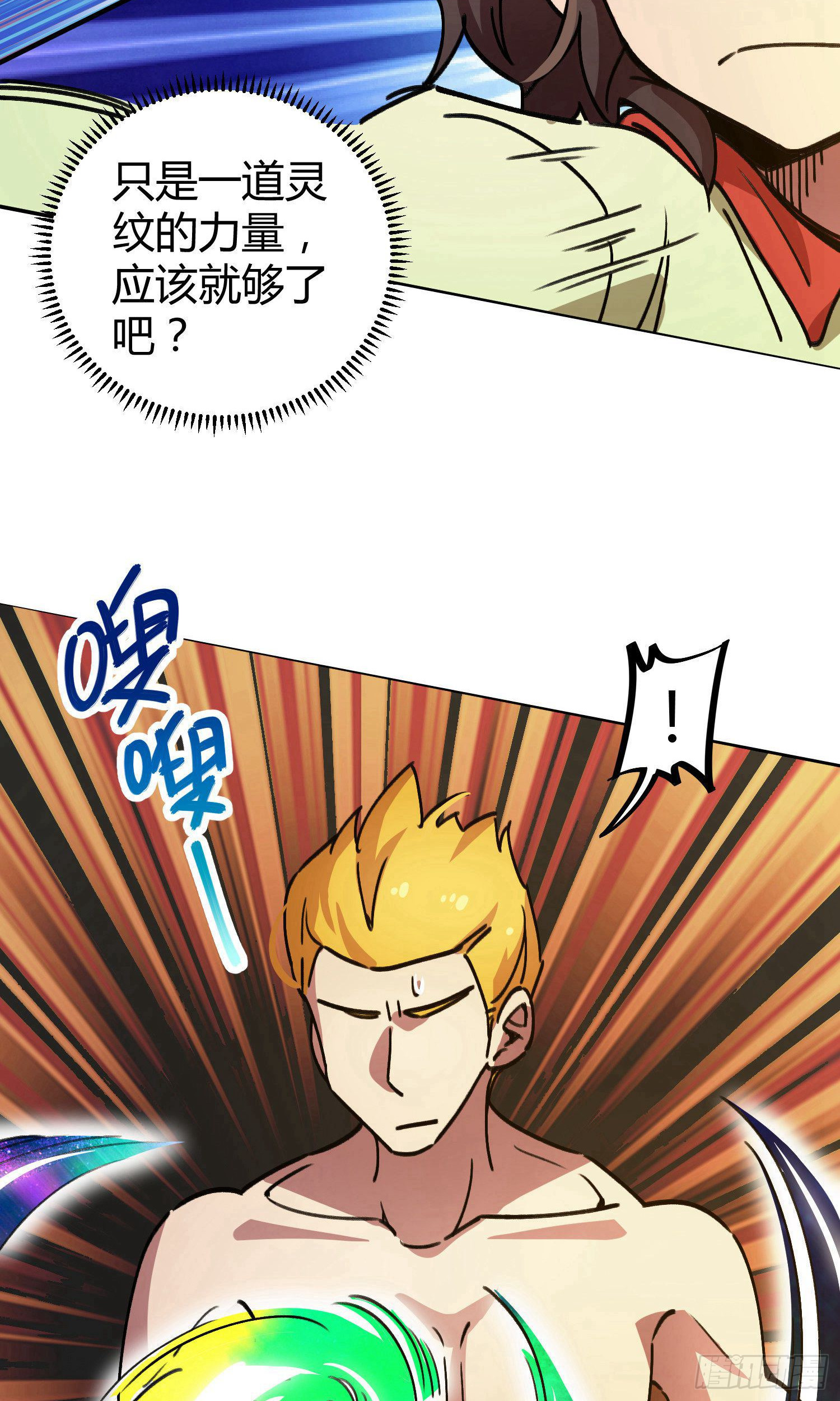 第29话8