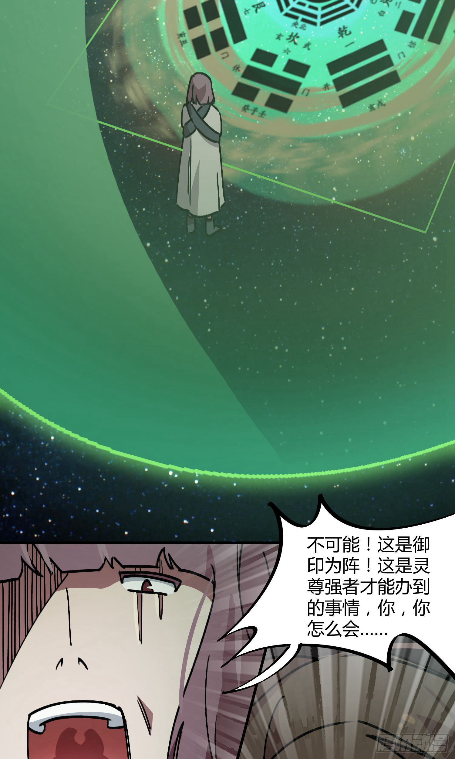 第32话11