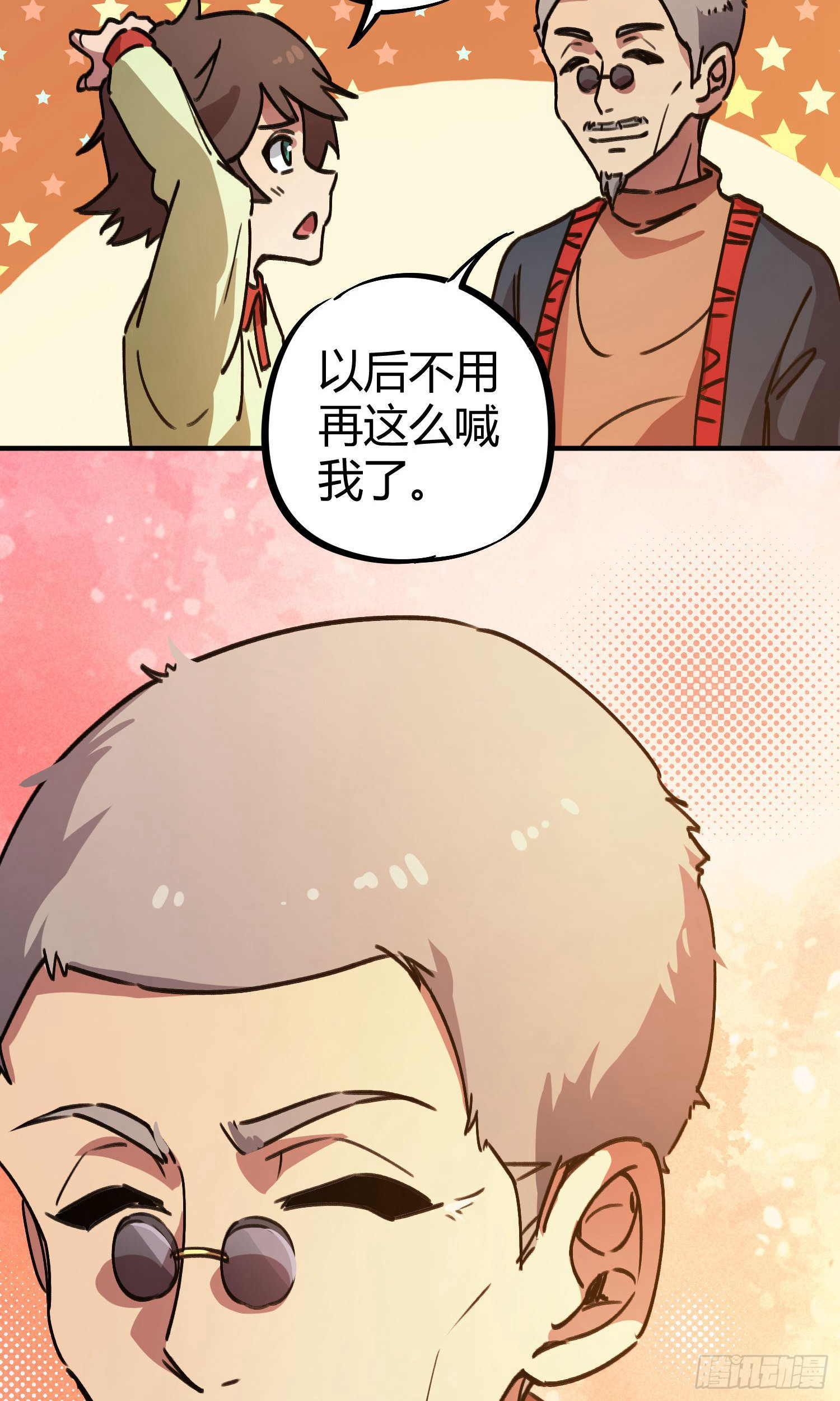 第32话2