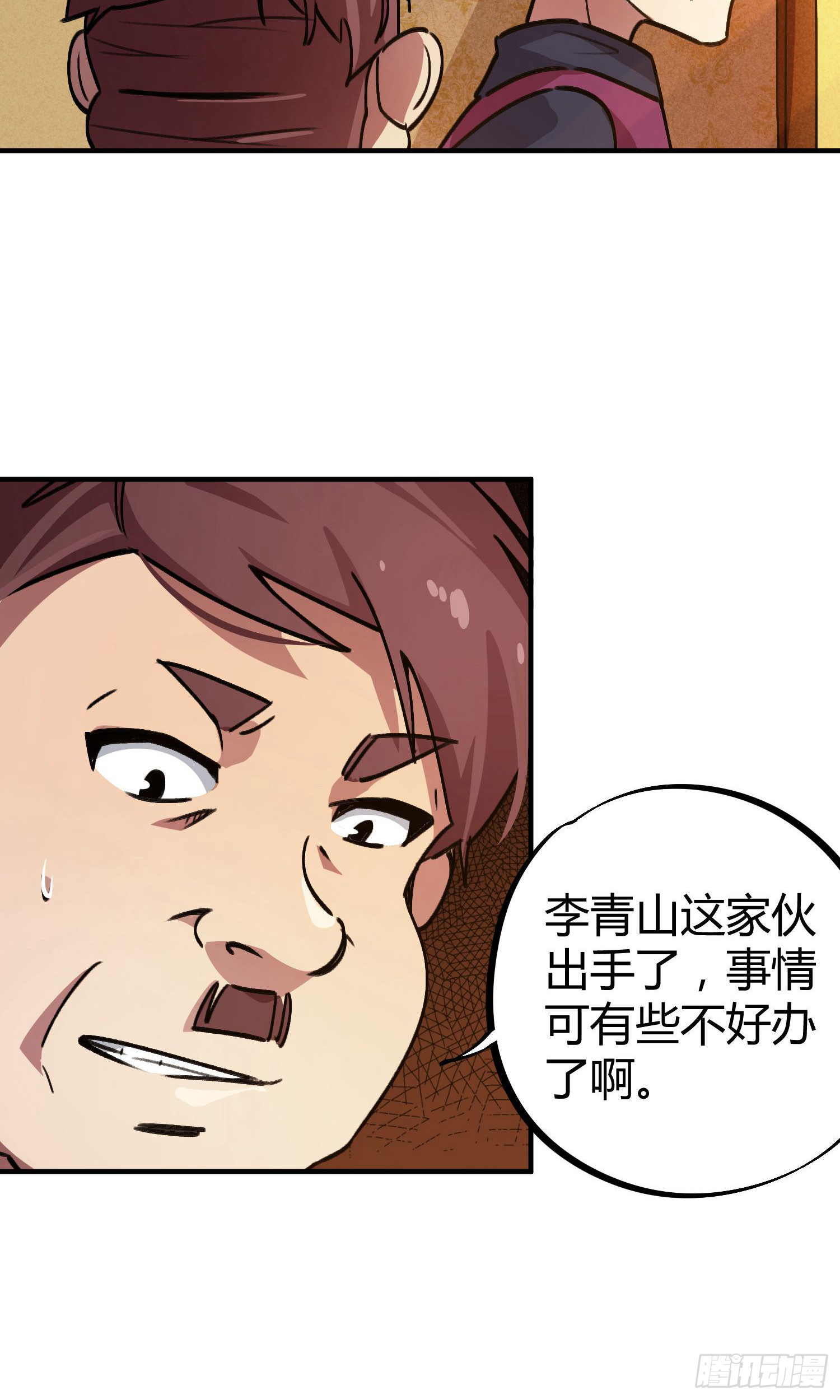 第32话29