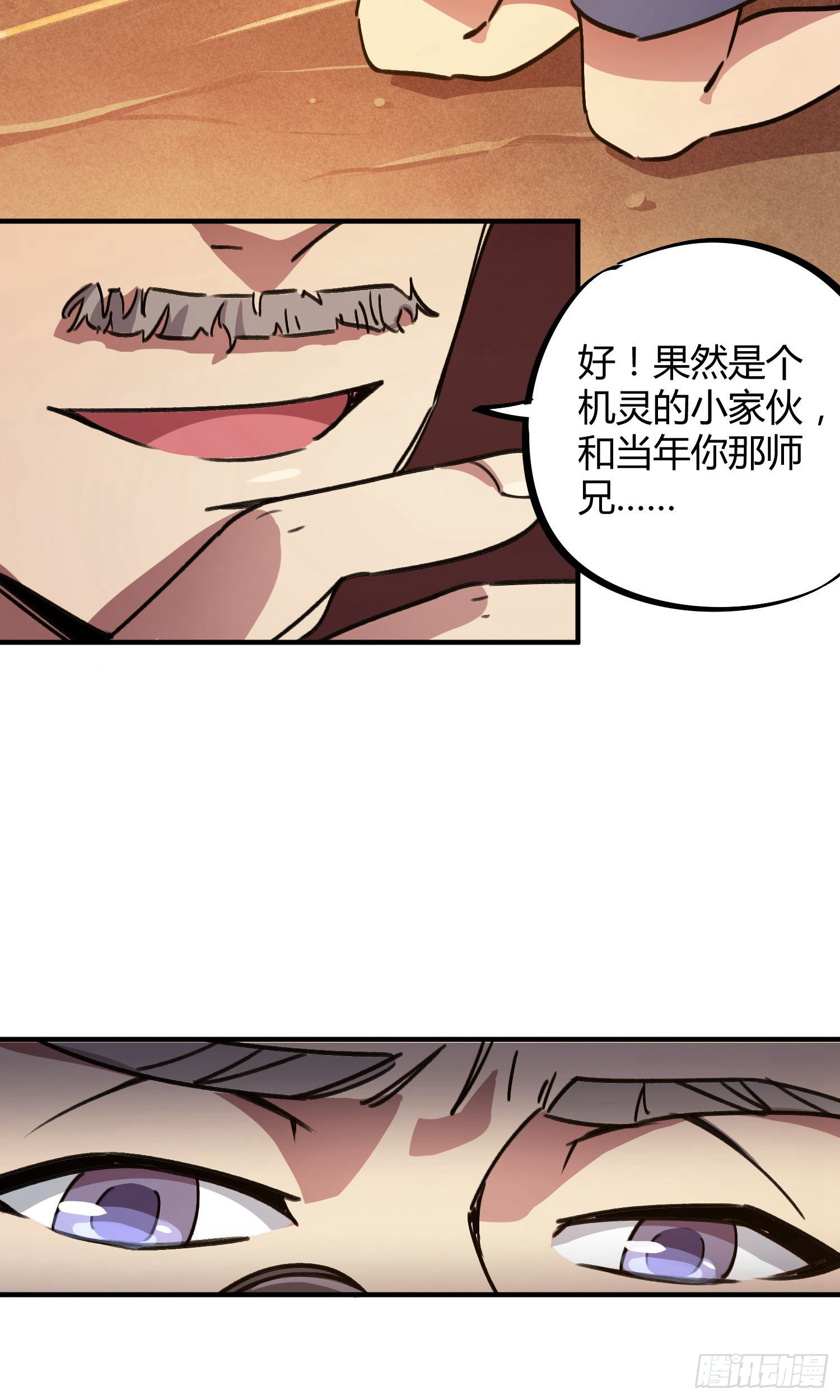 第32话6