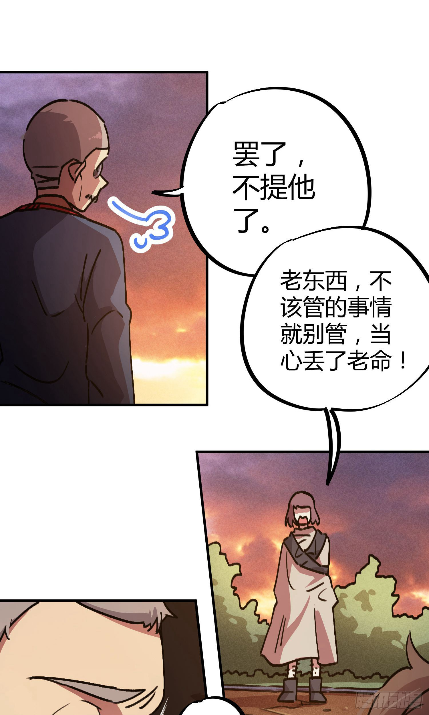 第32话7