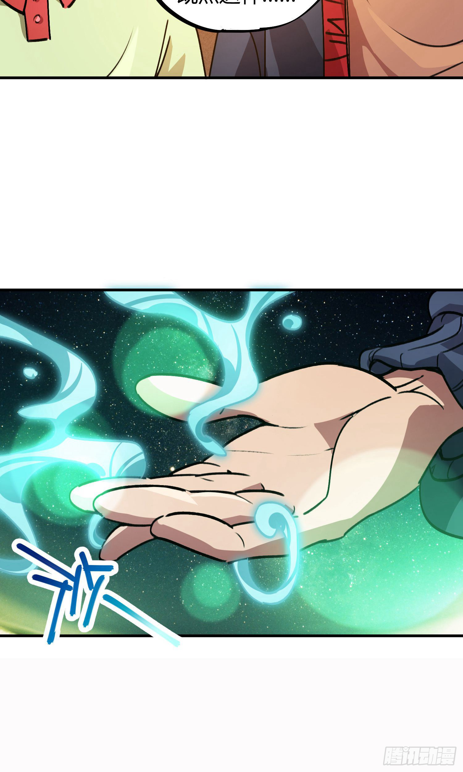 第32话9