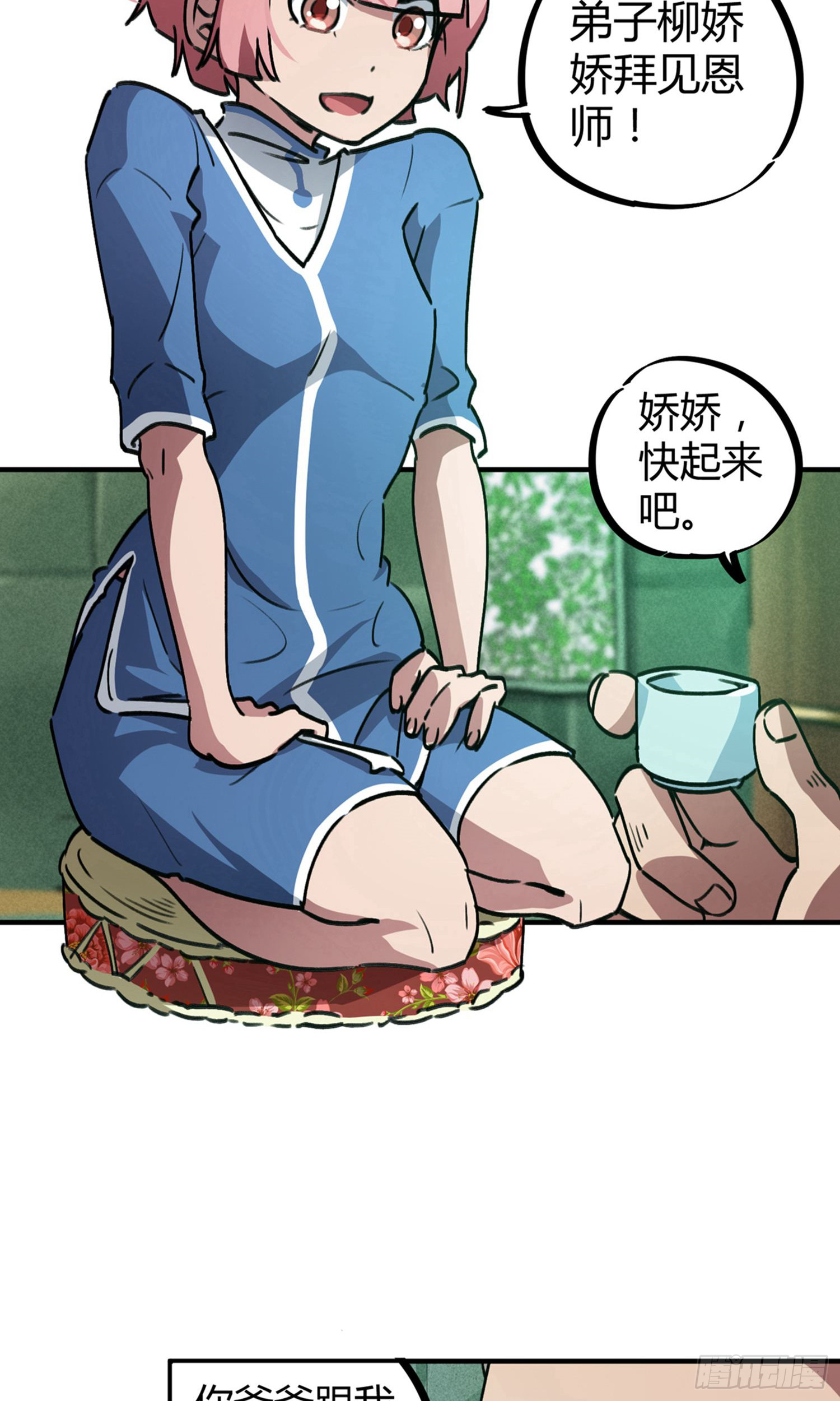 第33话1