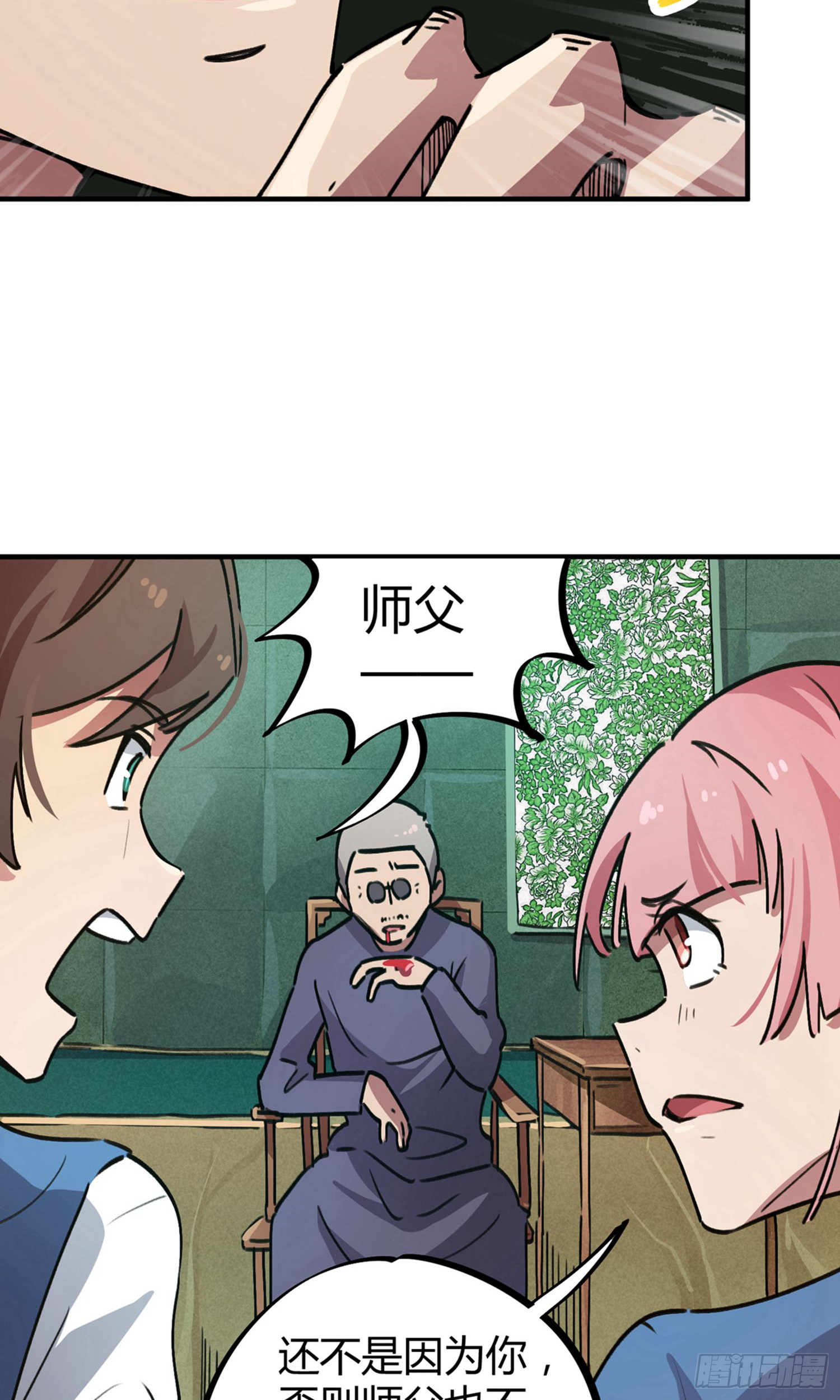 第33话10