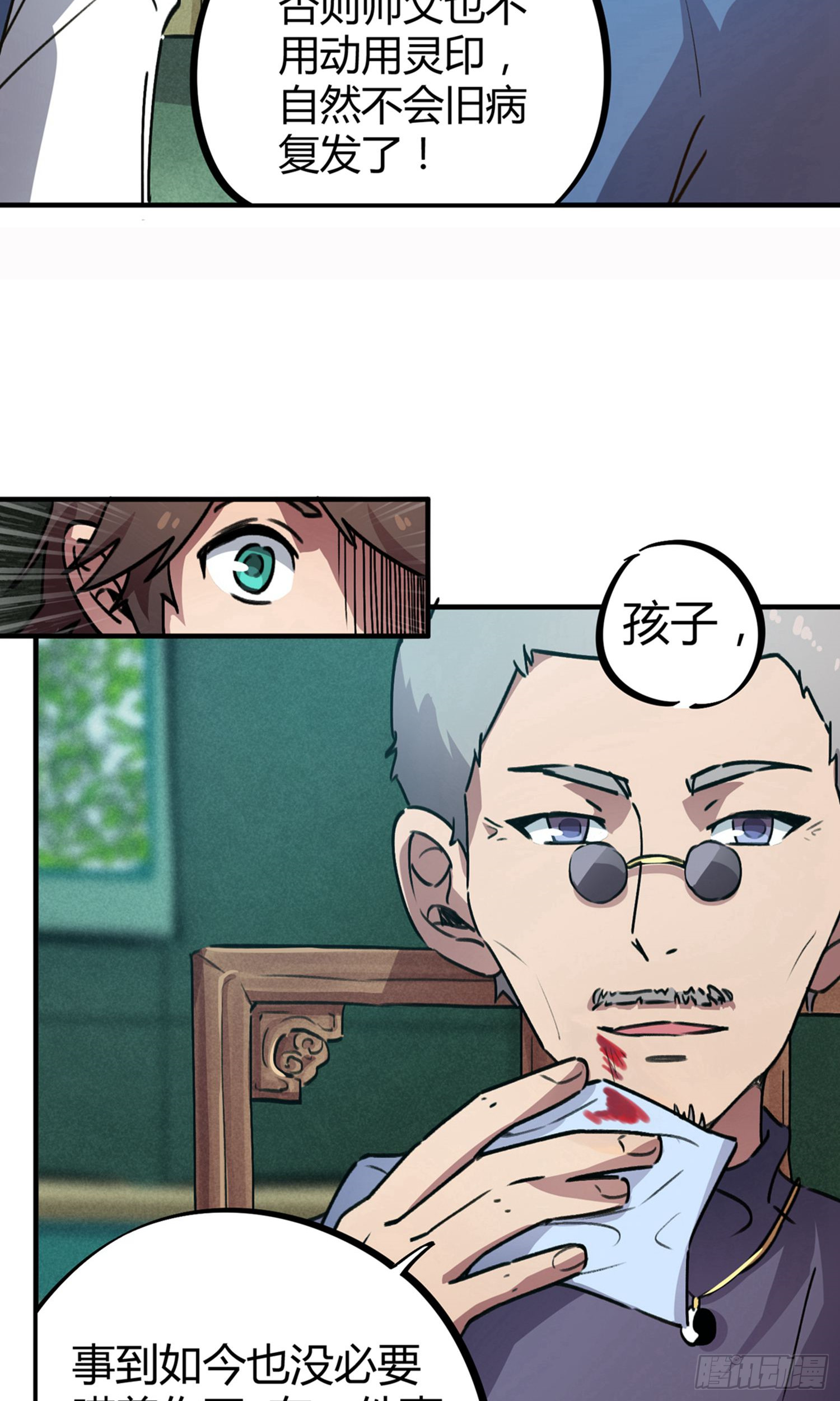 第33话11