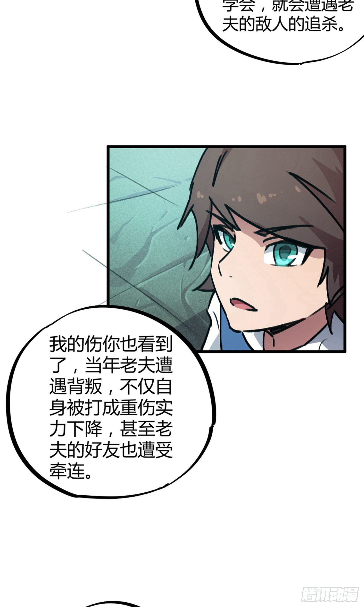 第33话13