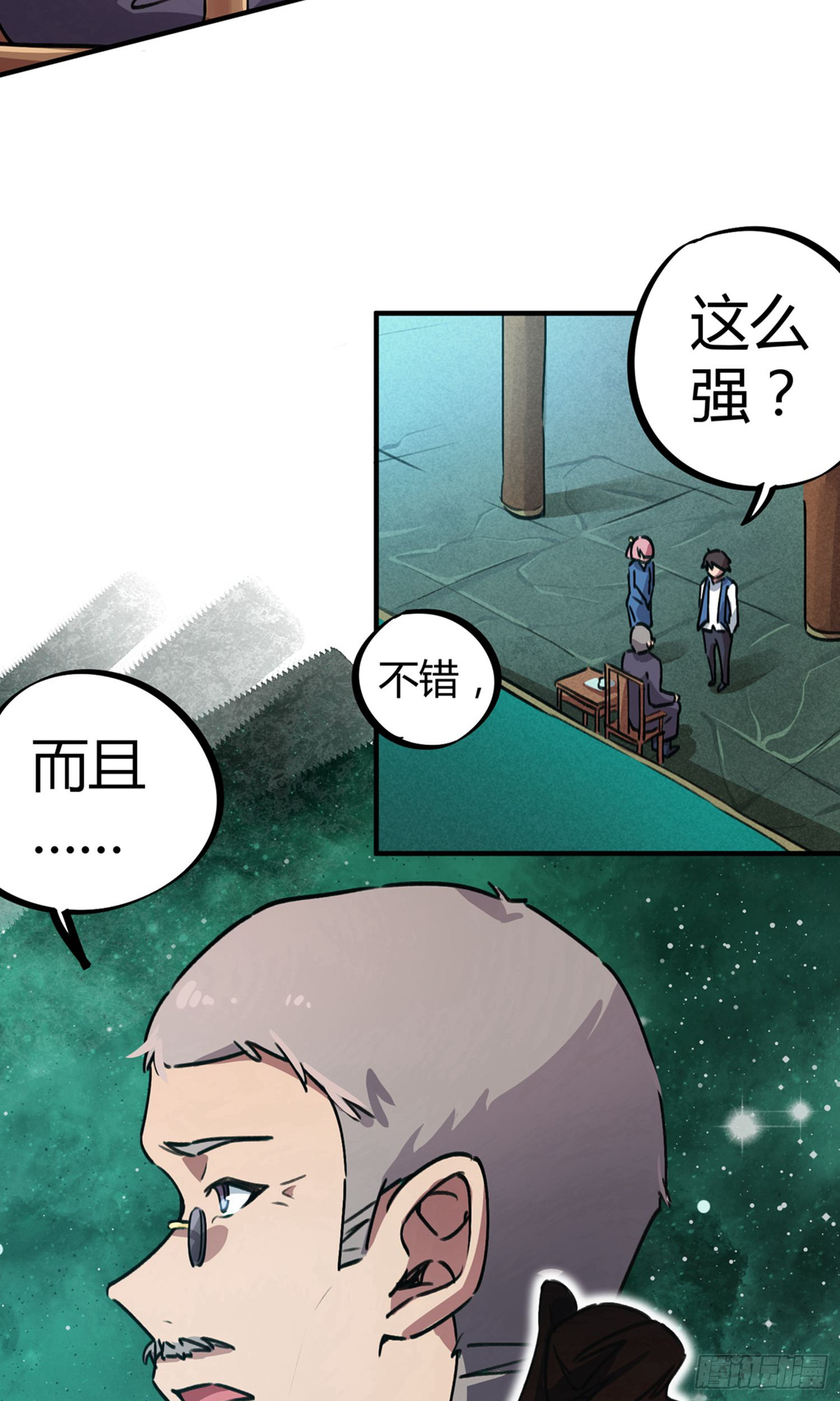 第33话15