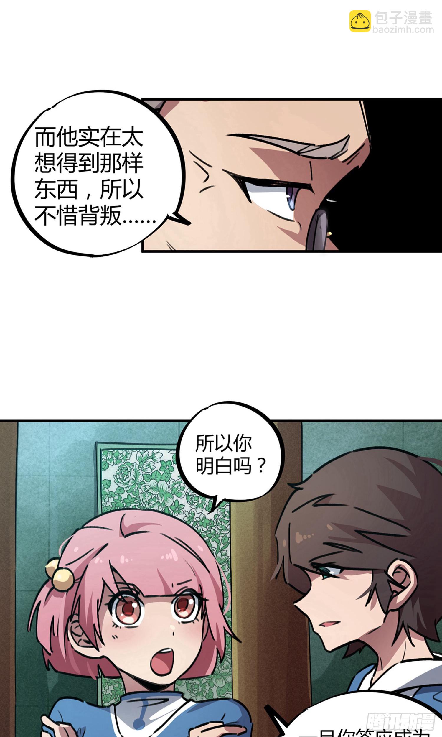 第33话18