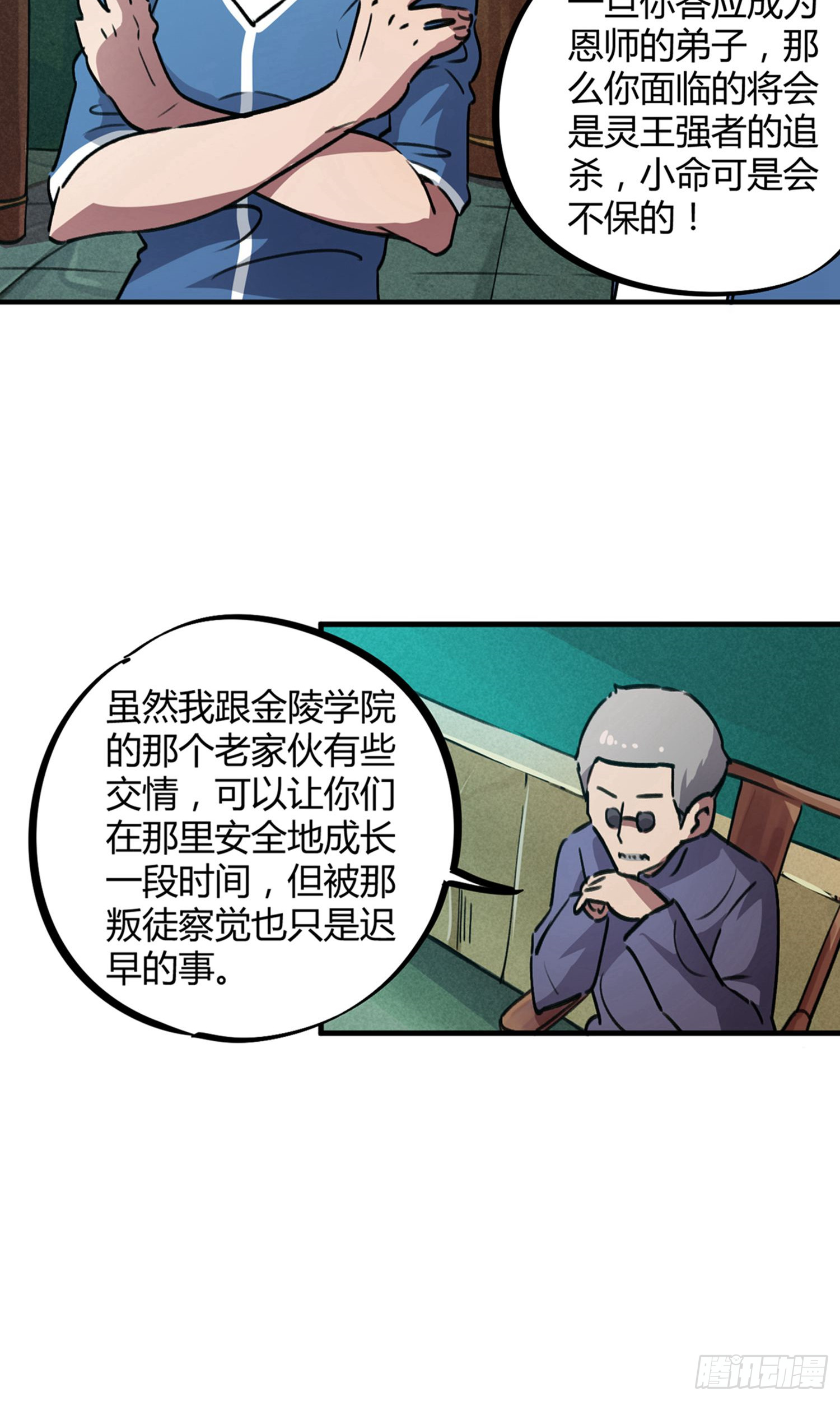 第33话19