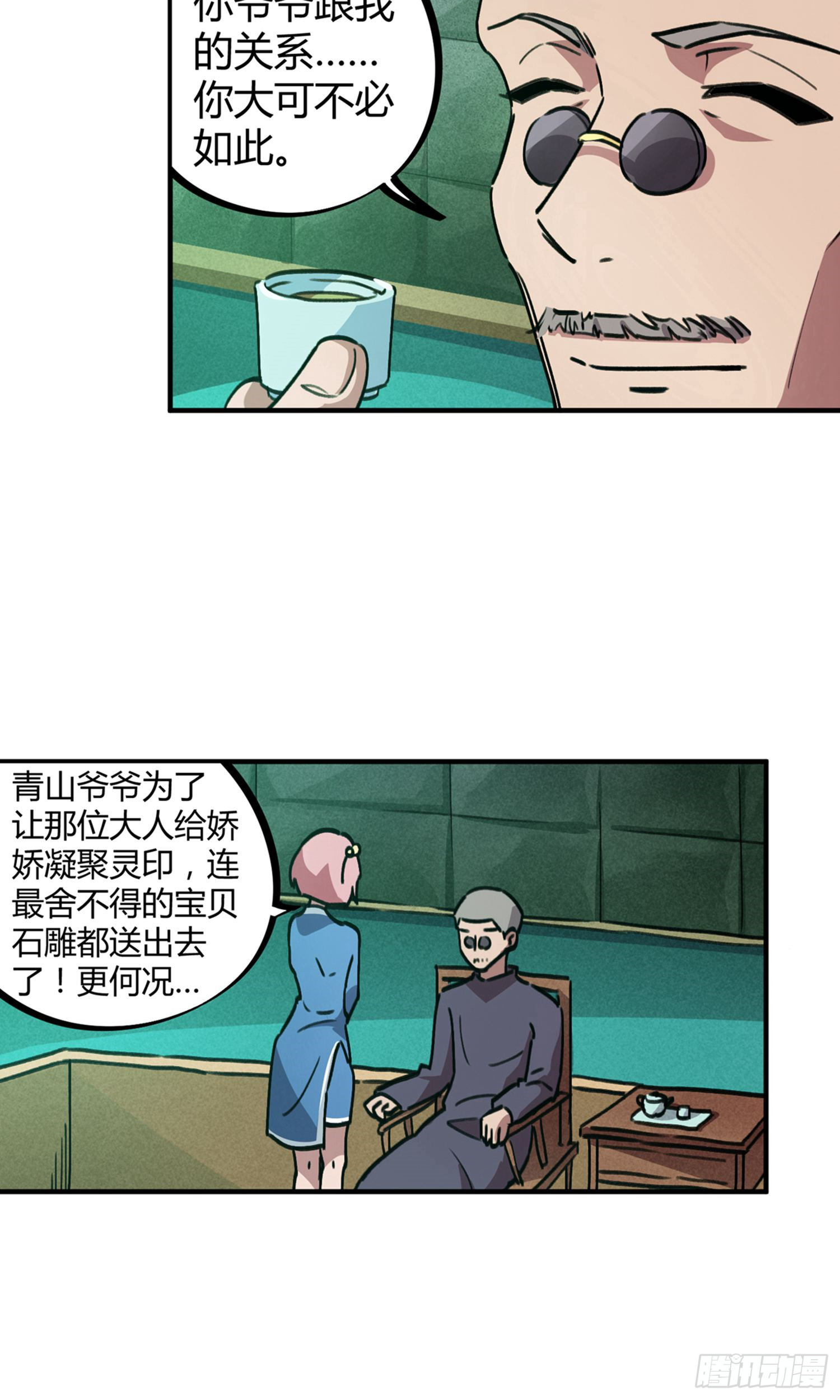 第33话2