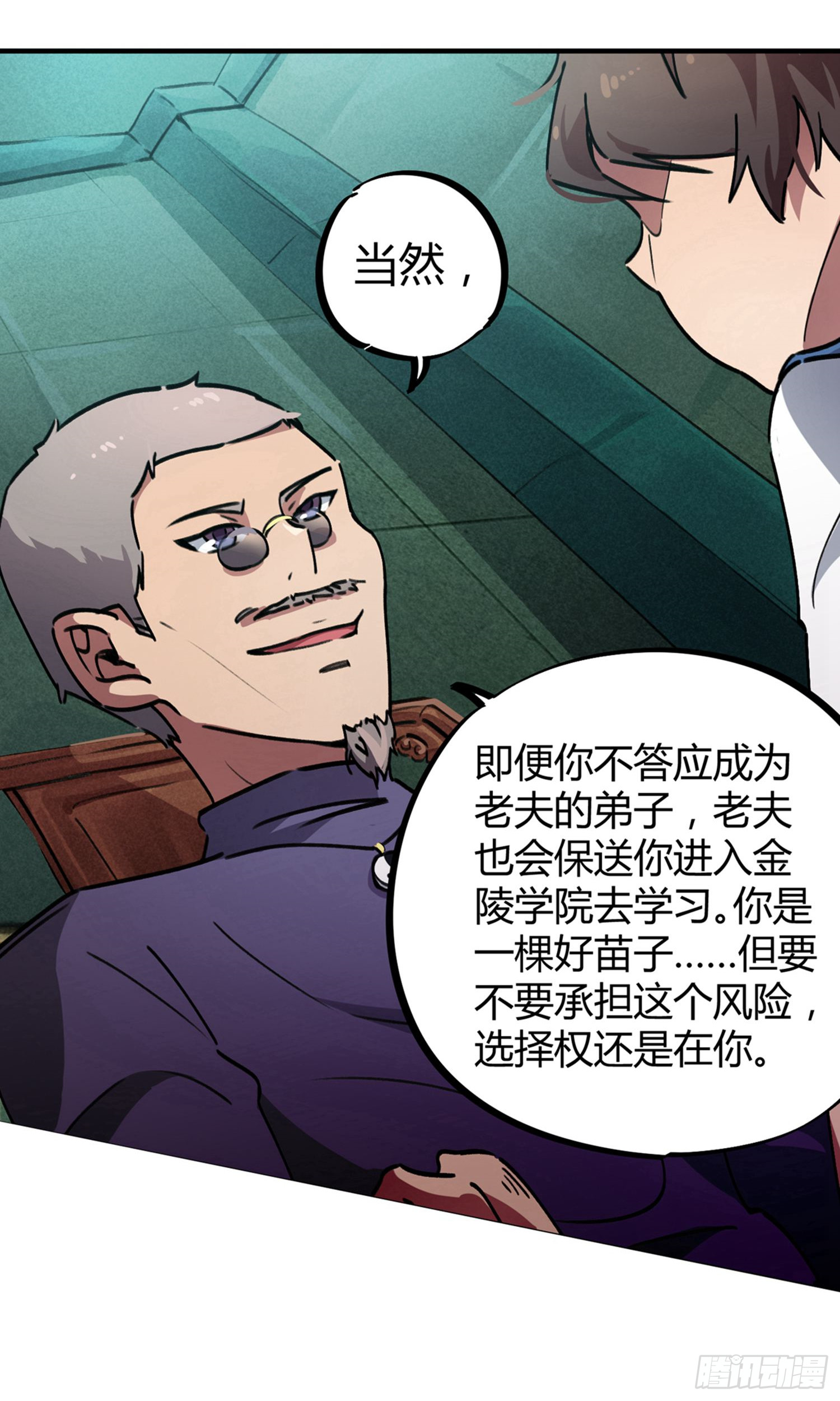 第33话20